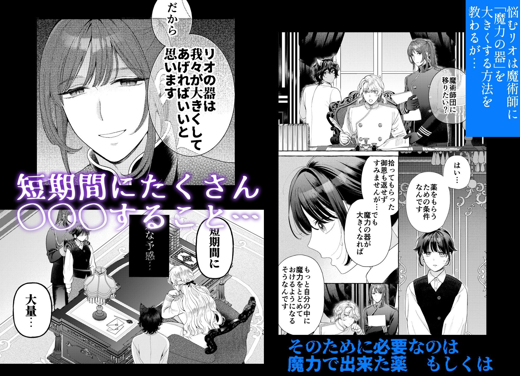 試し読み 7