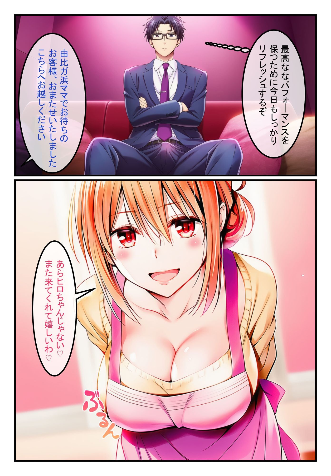 試し読み 2