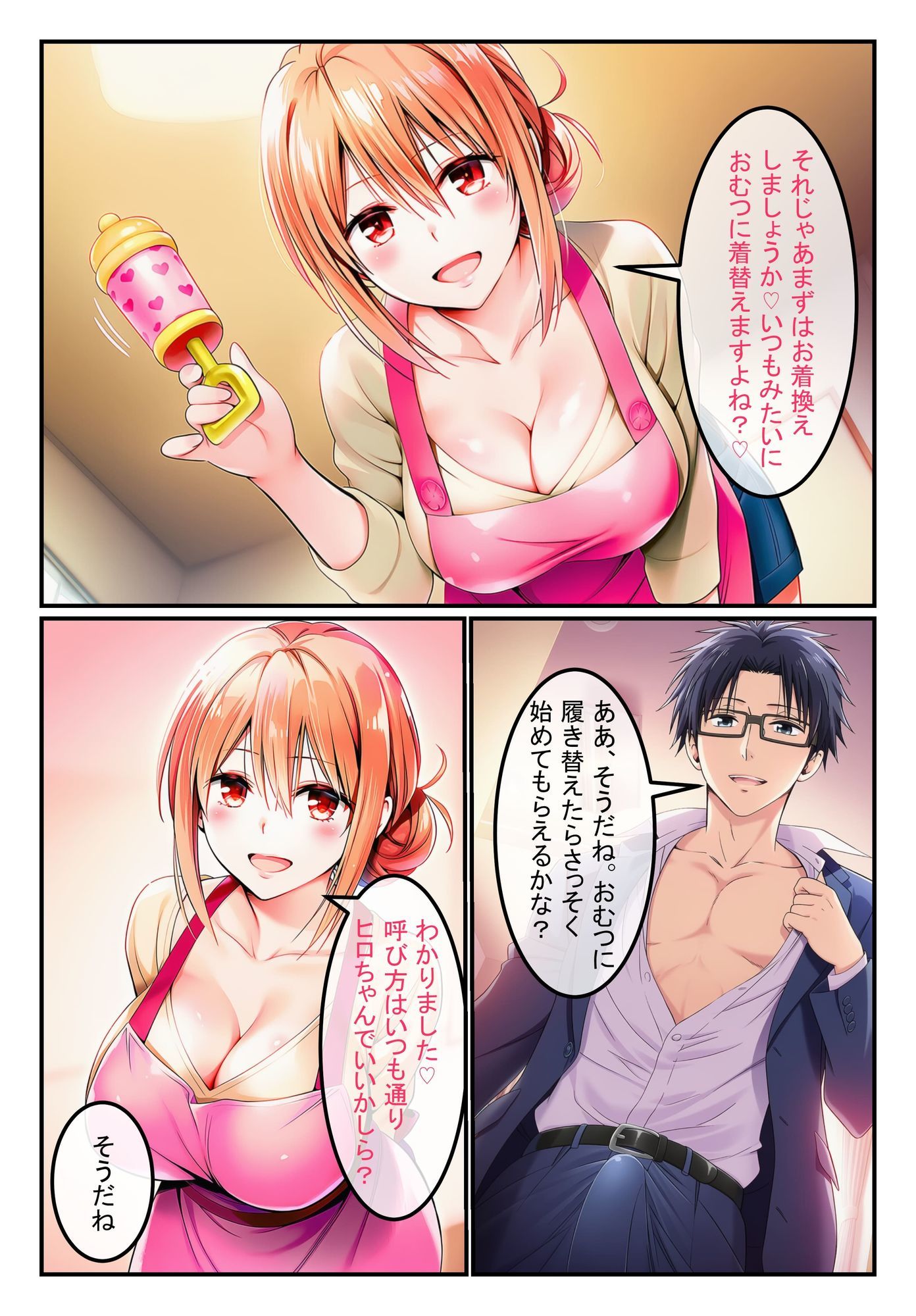 試し読み 4