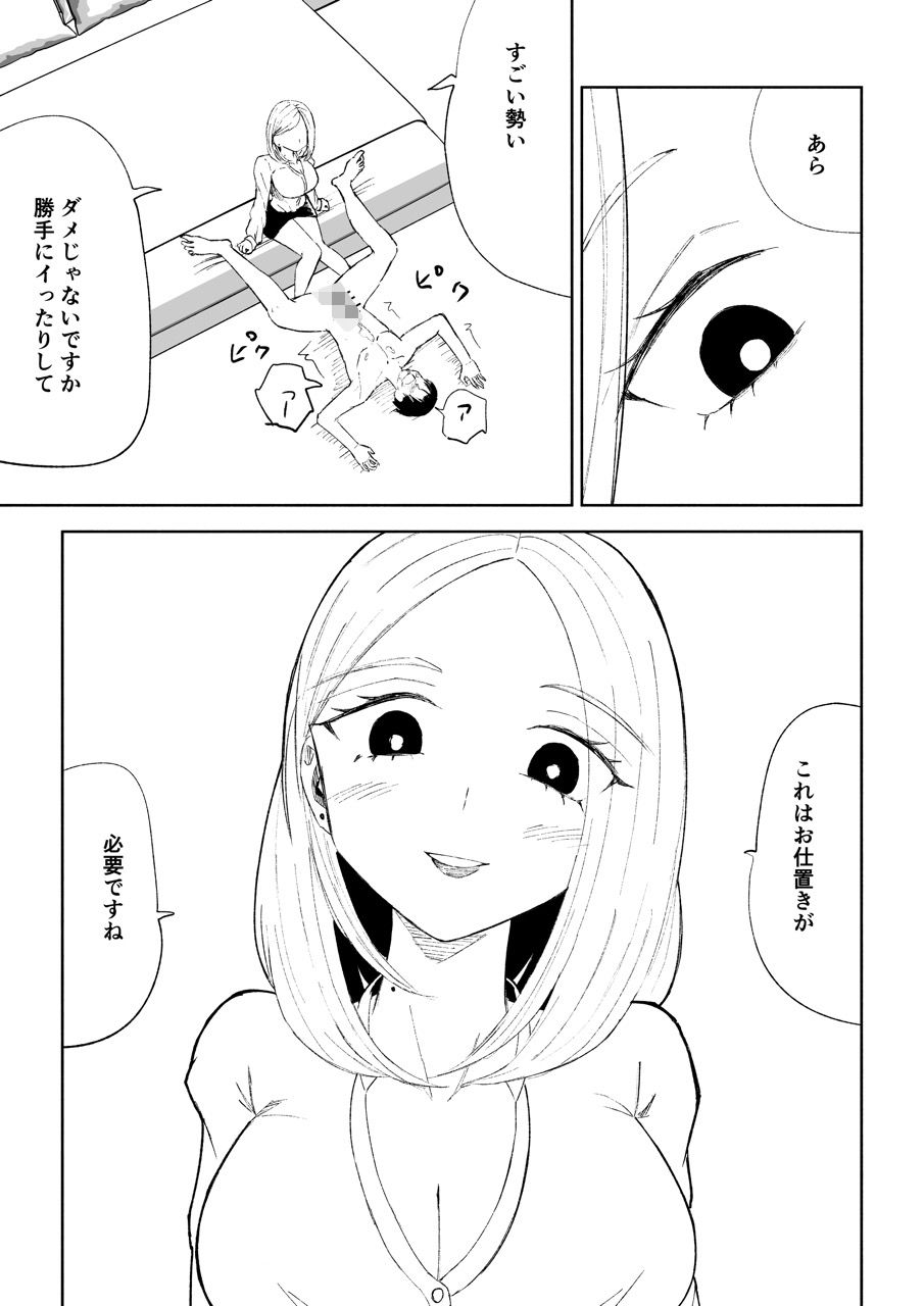 試し読み 10