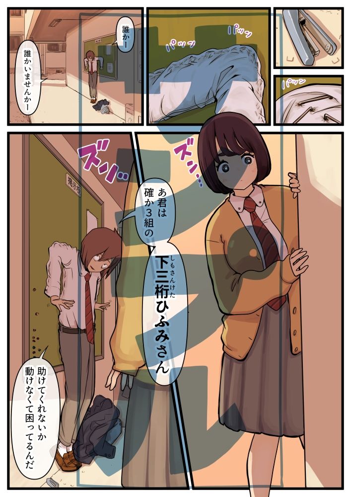 試し読み 3