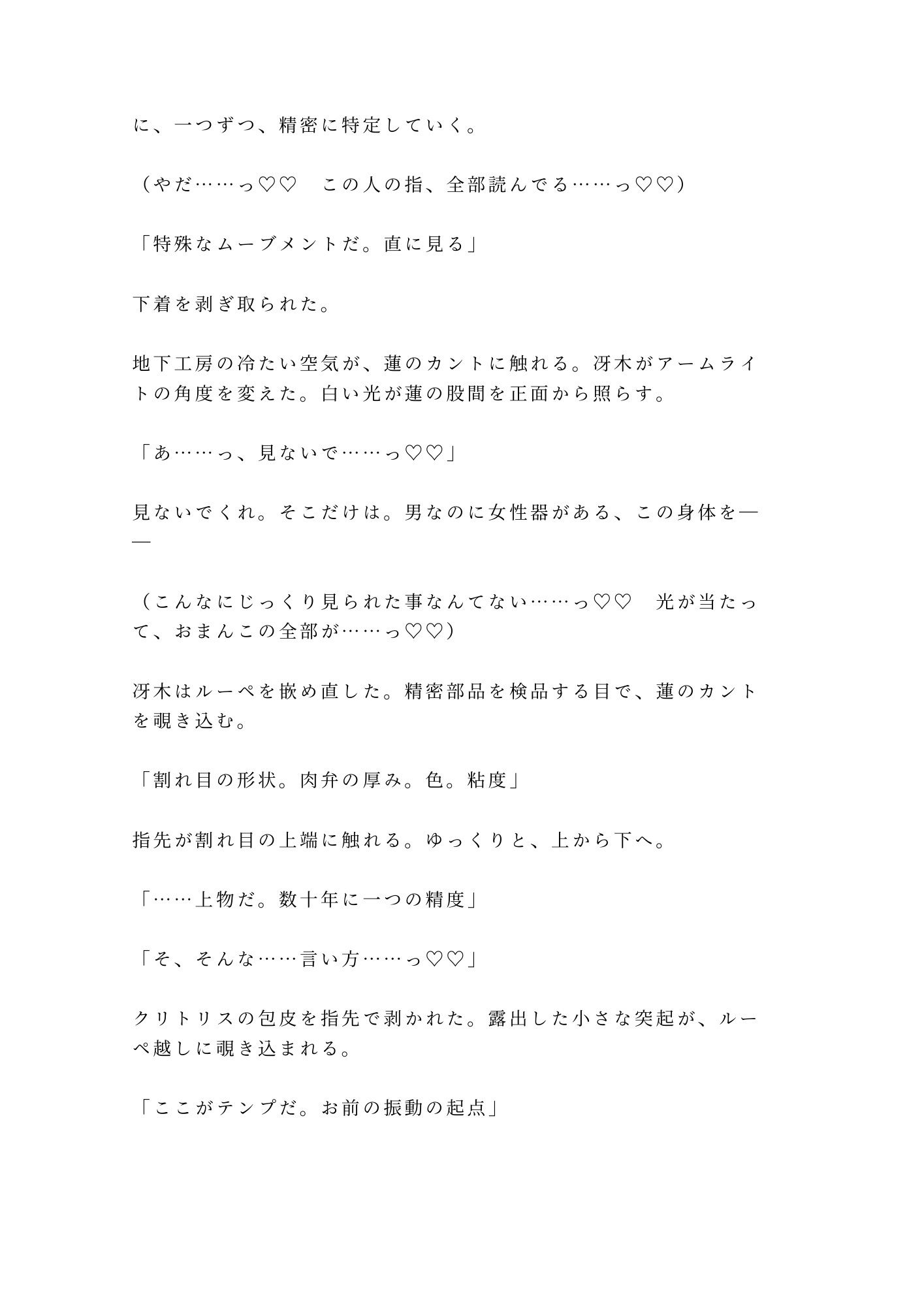 試し読み 6