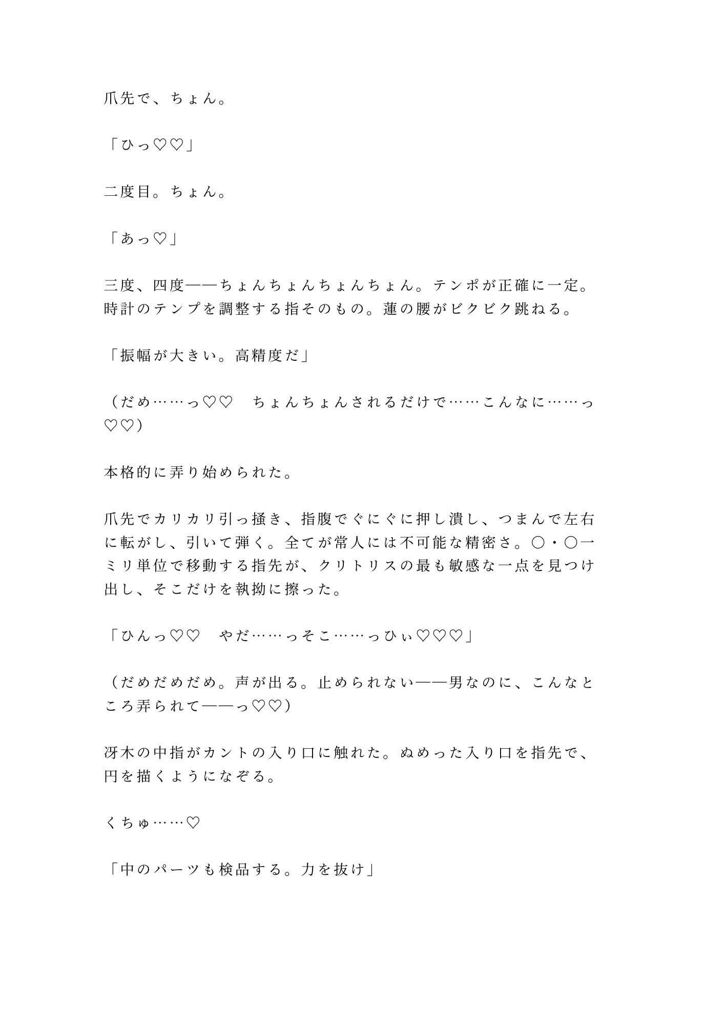 試し読み 7