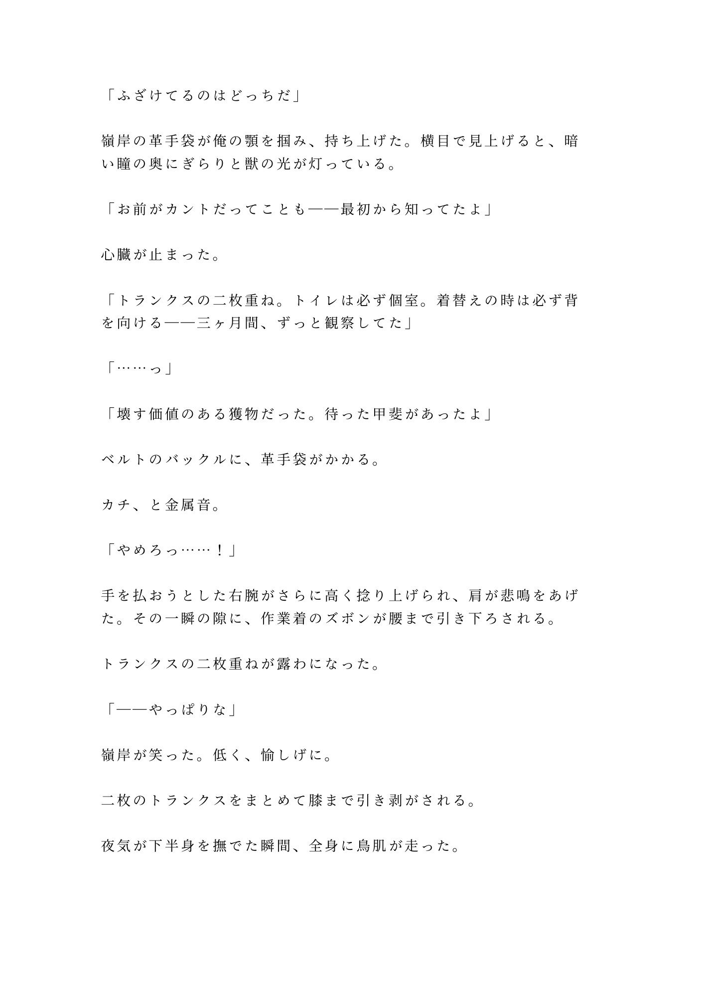 試し読み 3