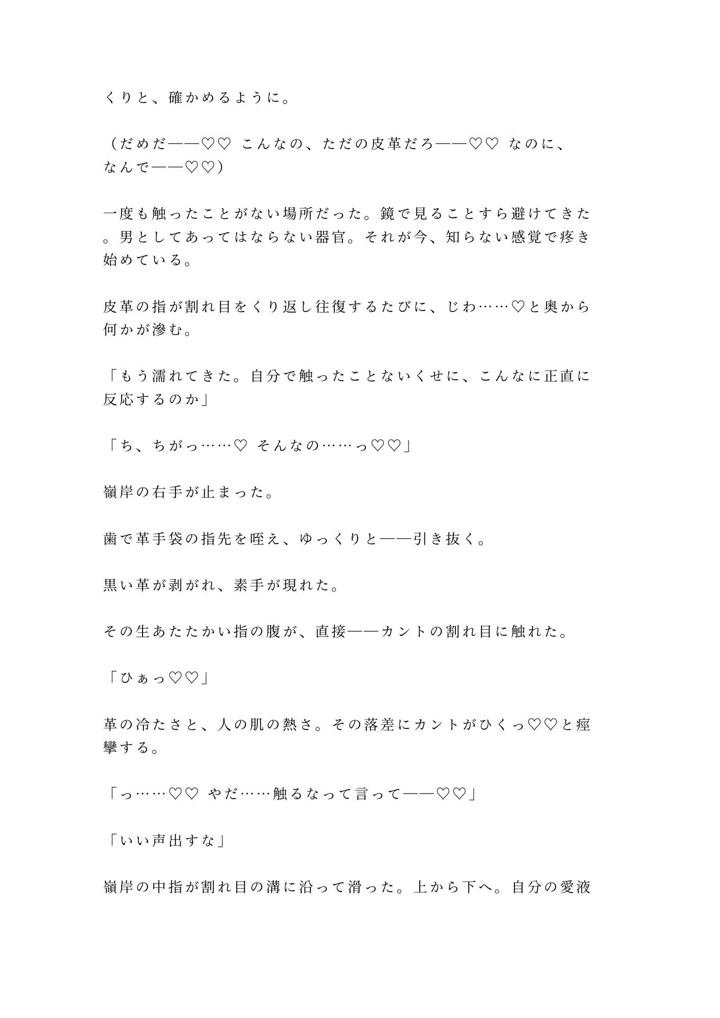 試し読み 5