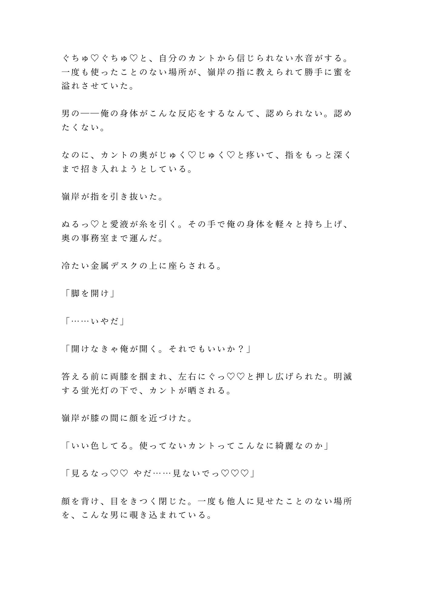 試し読み 8