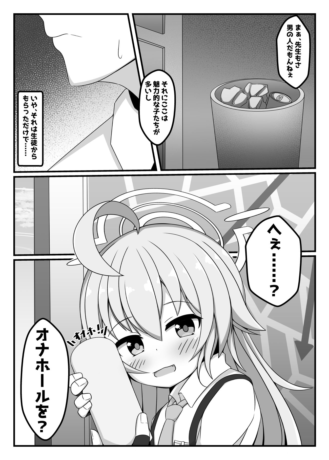 試し読み 2