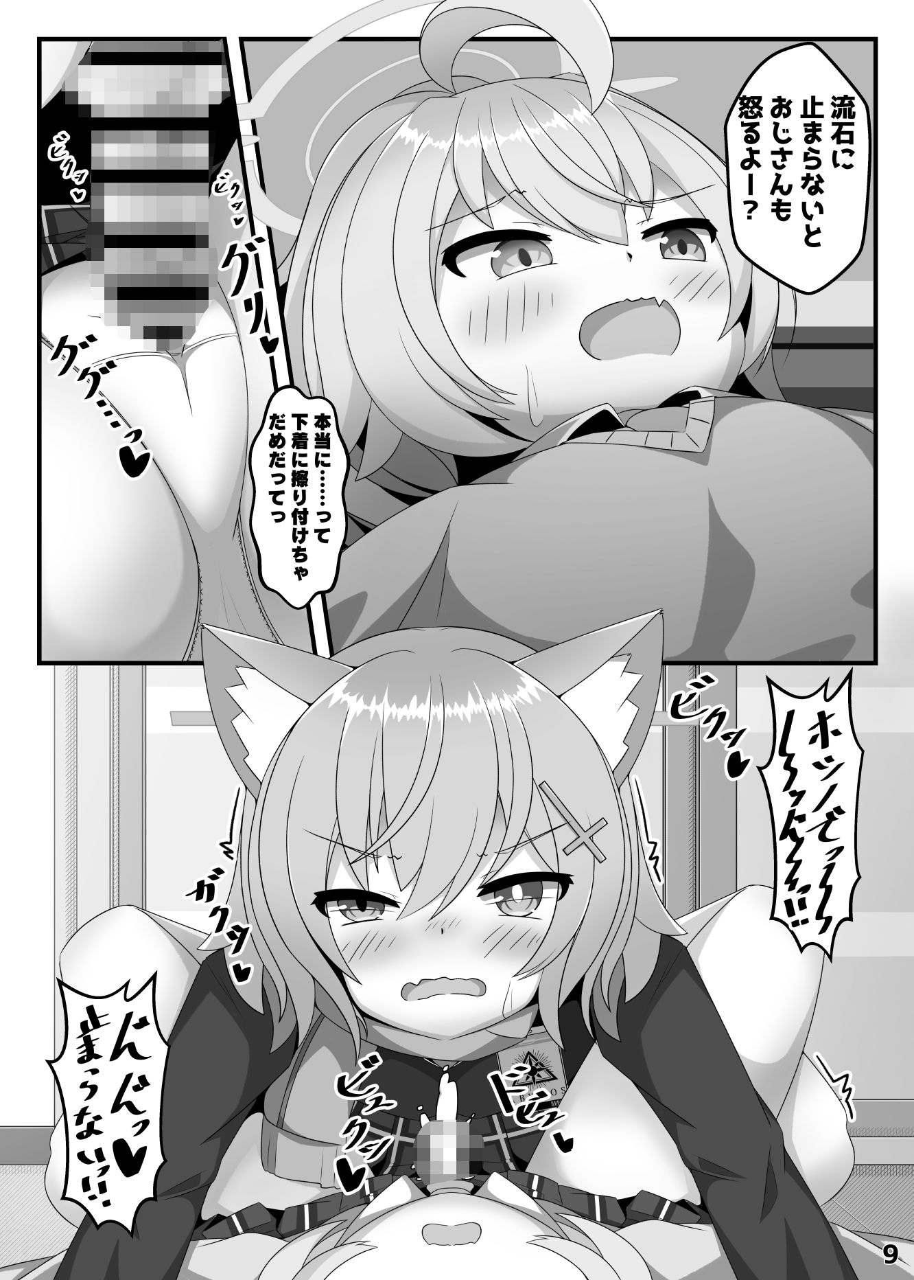 試し読み 6