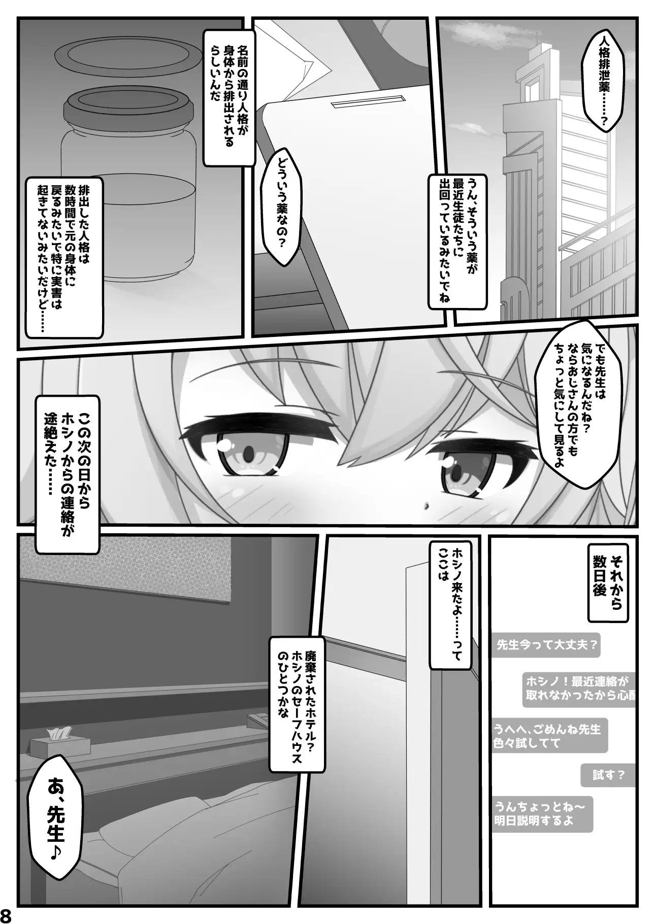 試し読み 2