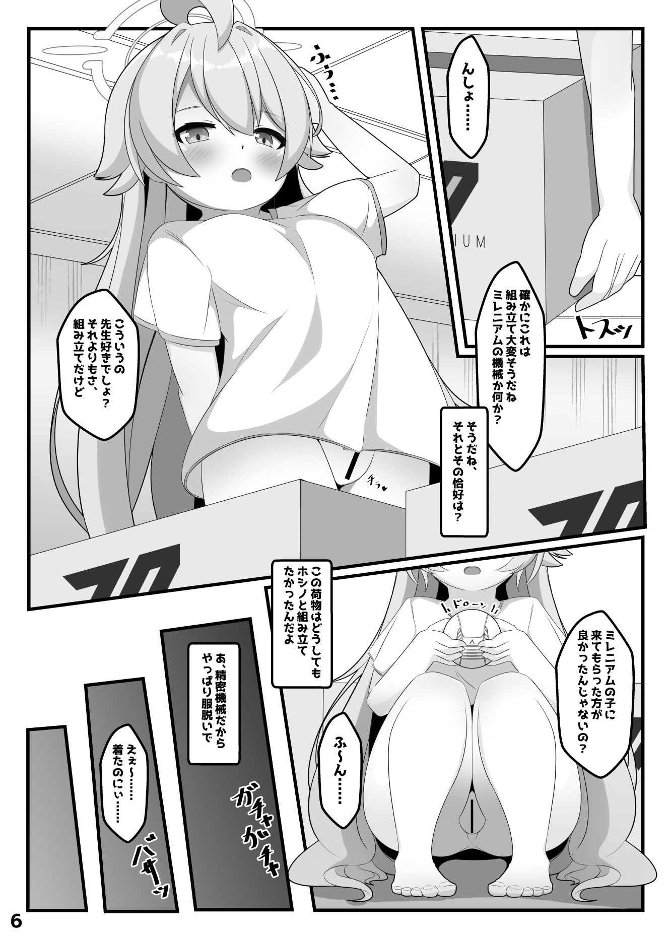 試し読み 2