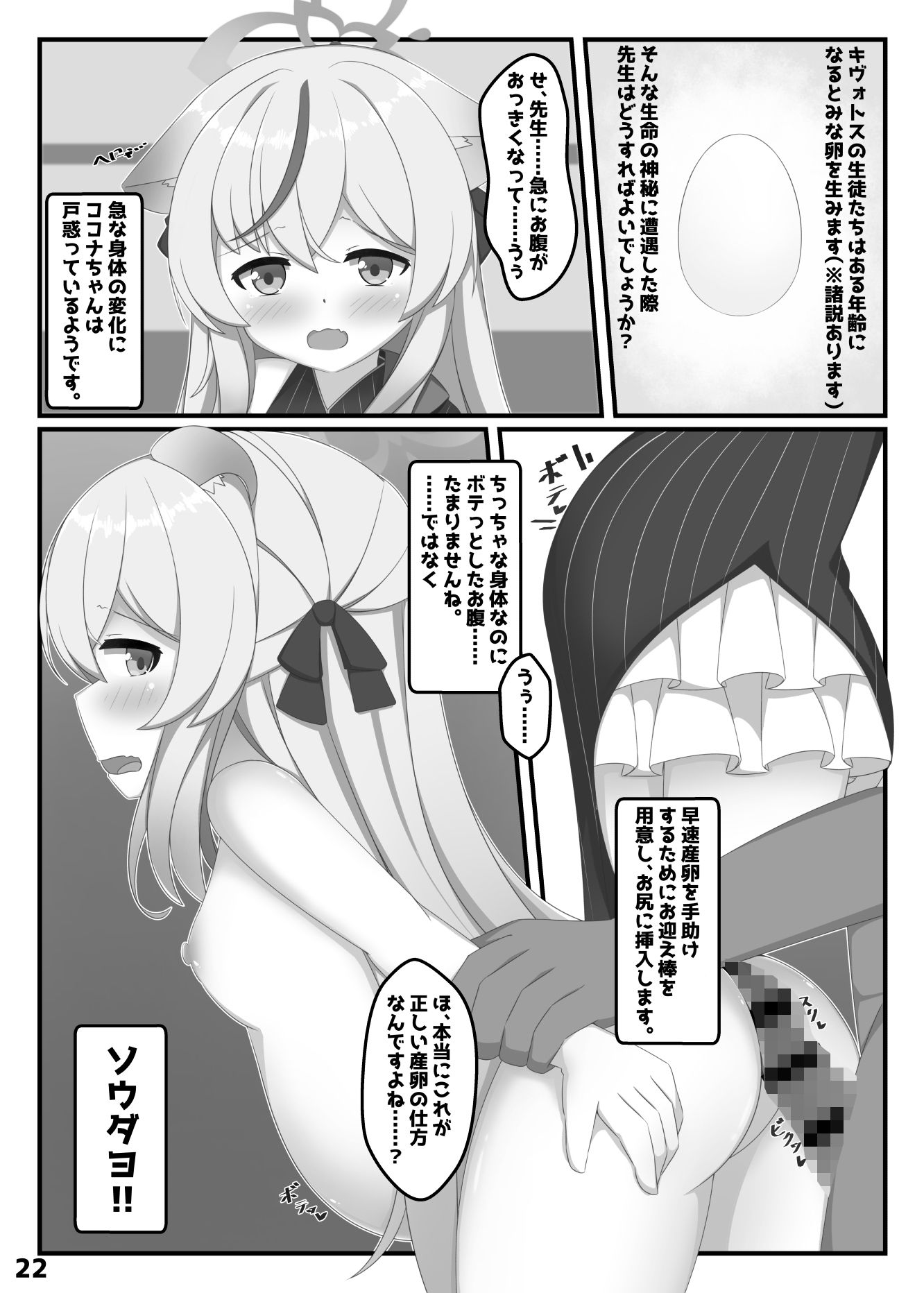 試し読み 5
