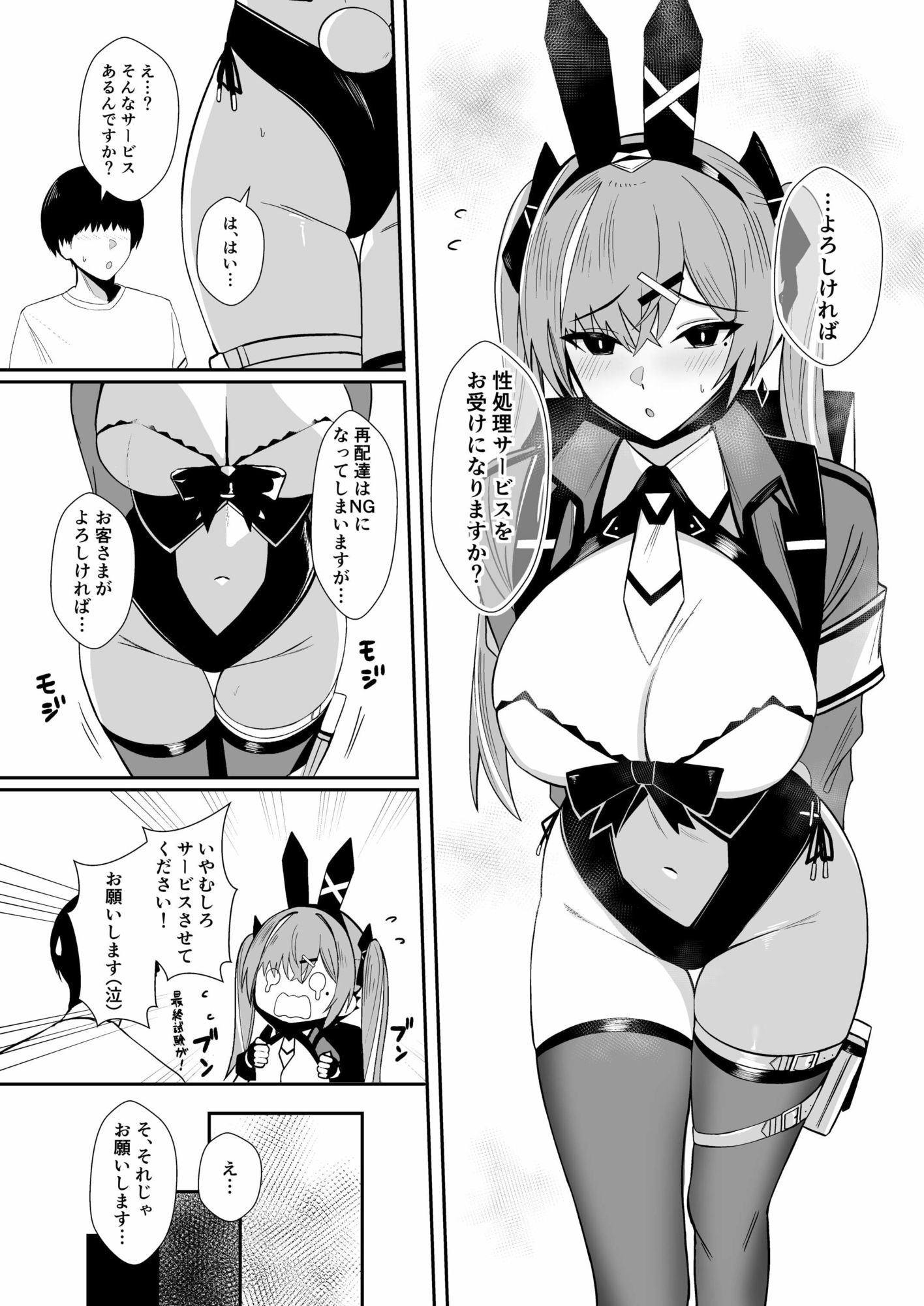 試し読み 2