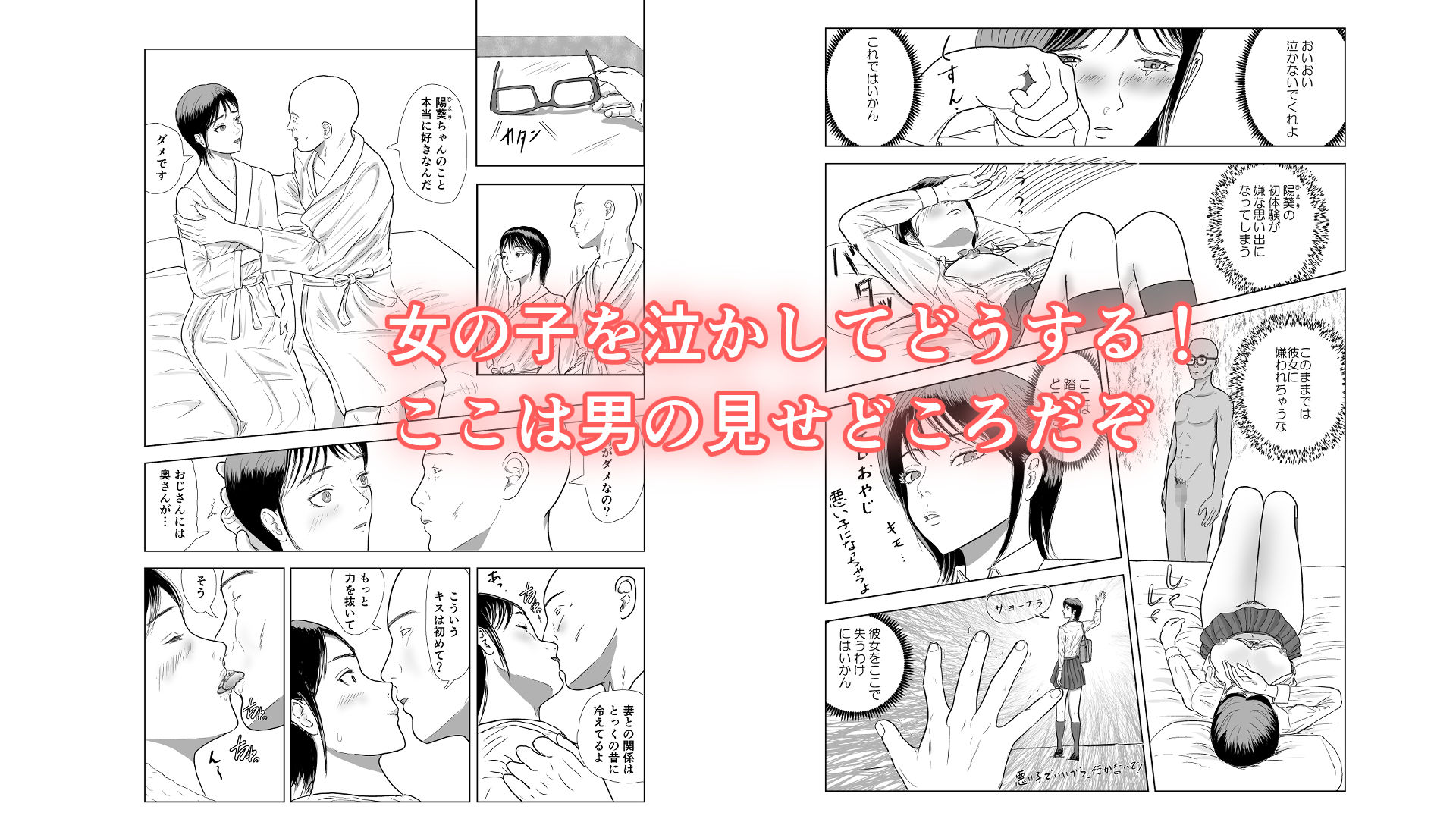 試し読み 7