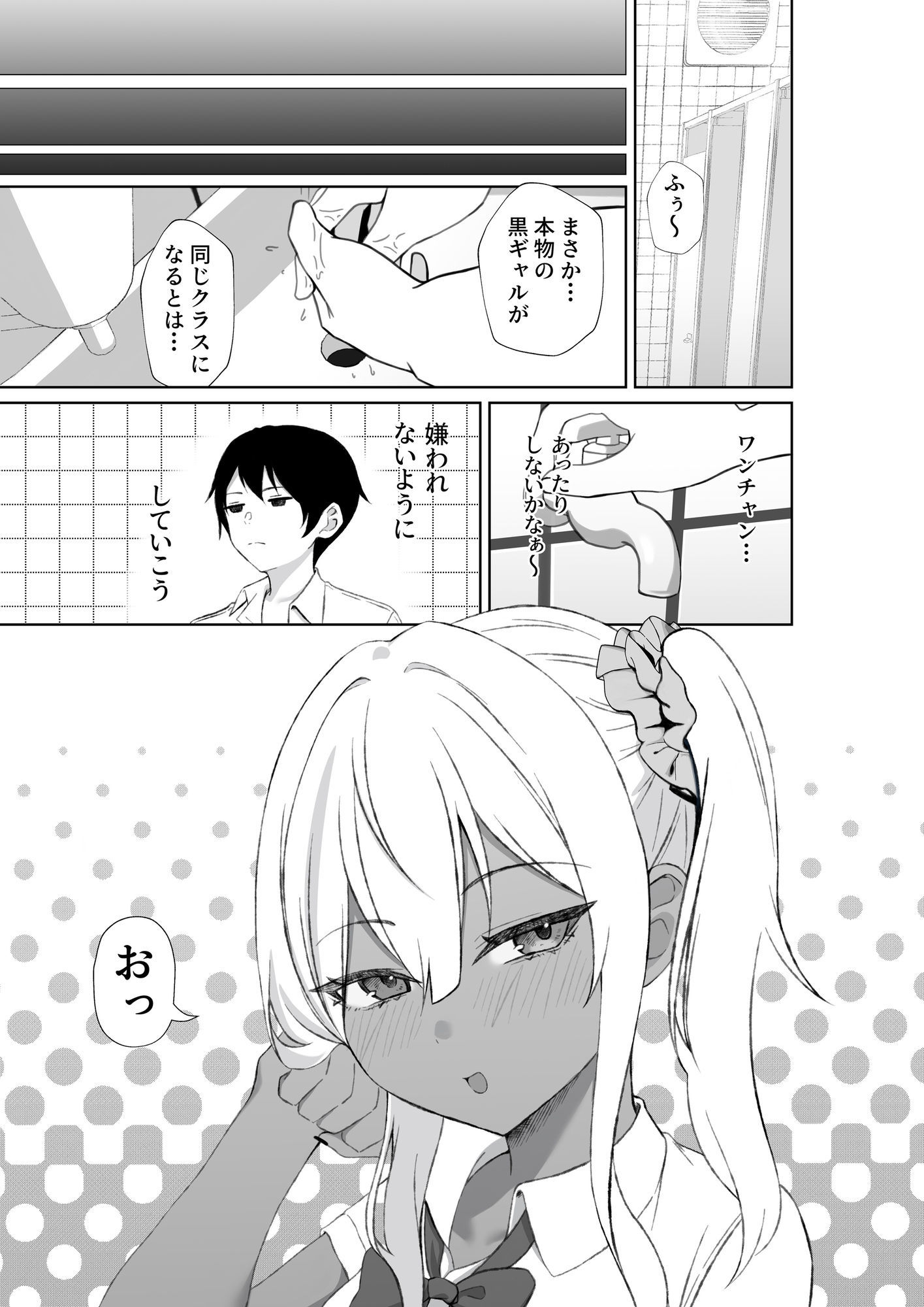 試し読み 7