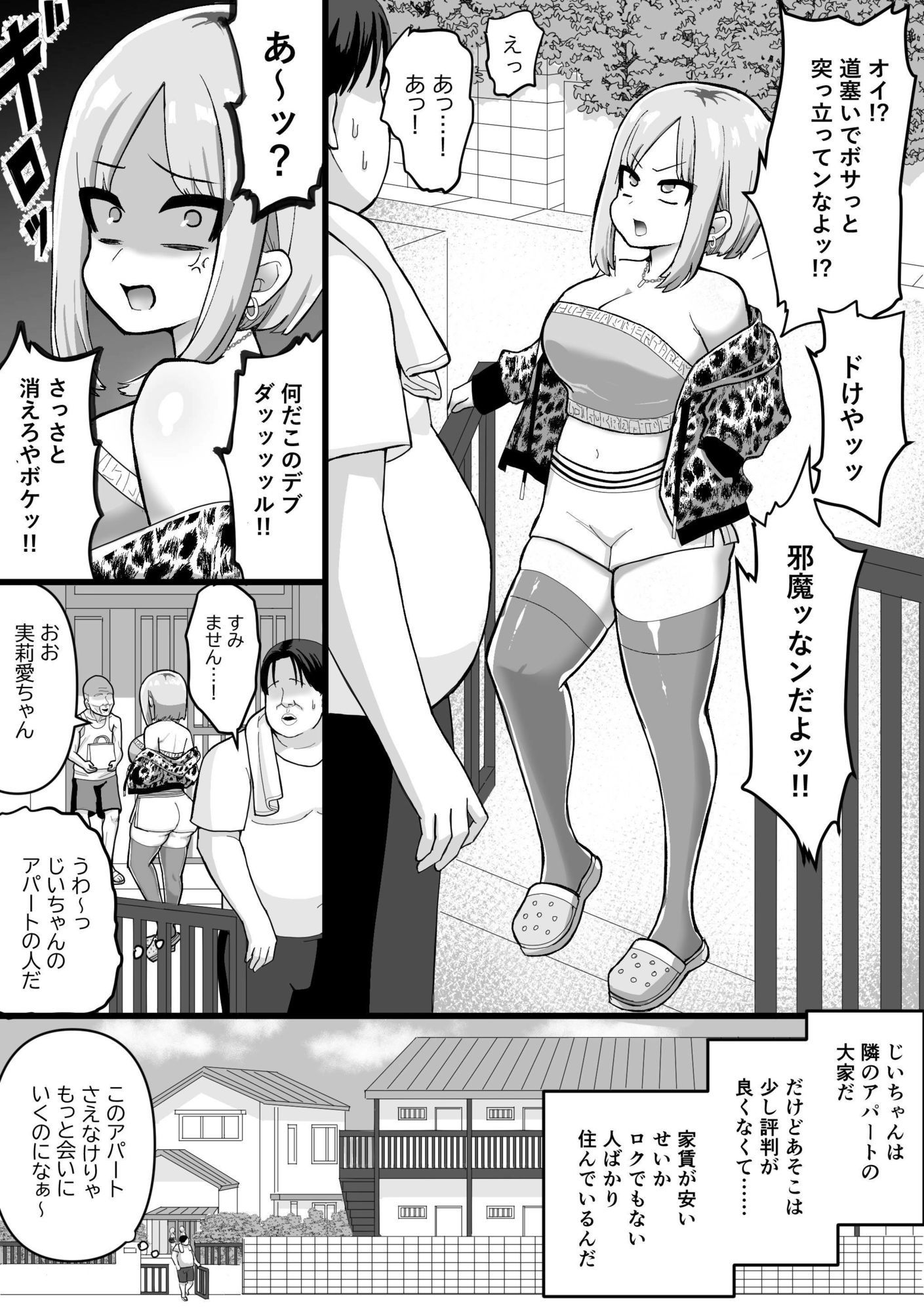 試し読み 2