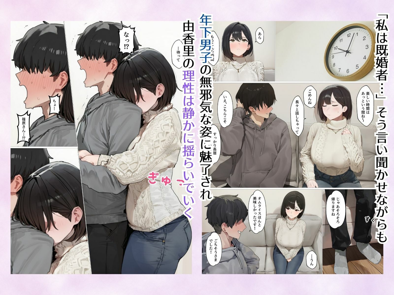 試し読み 4