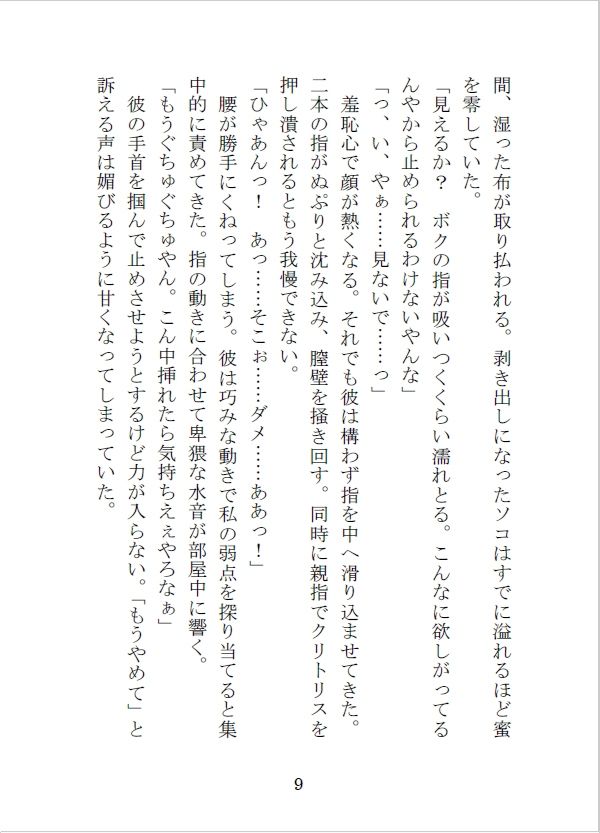 試し読み 5