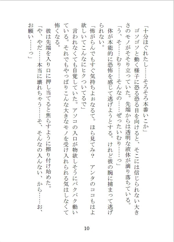 試し読み 6