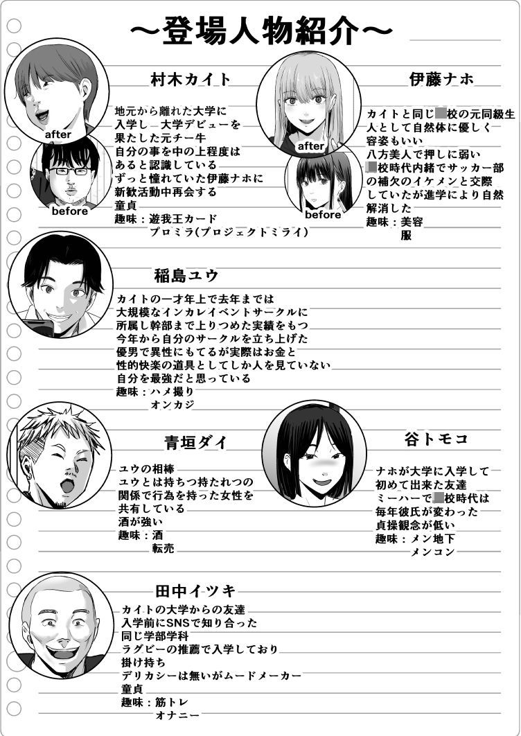 試し読み 8
