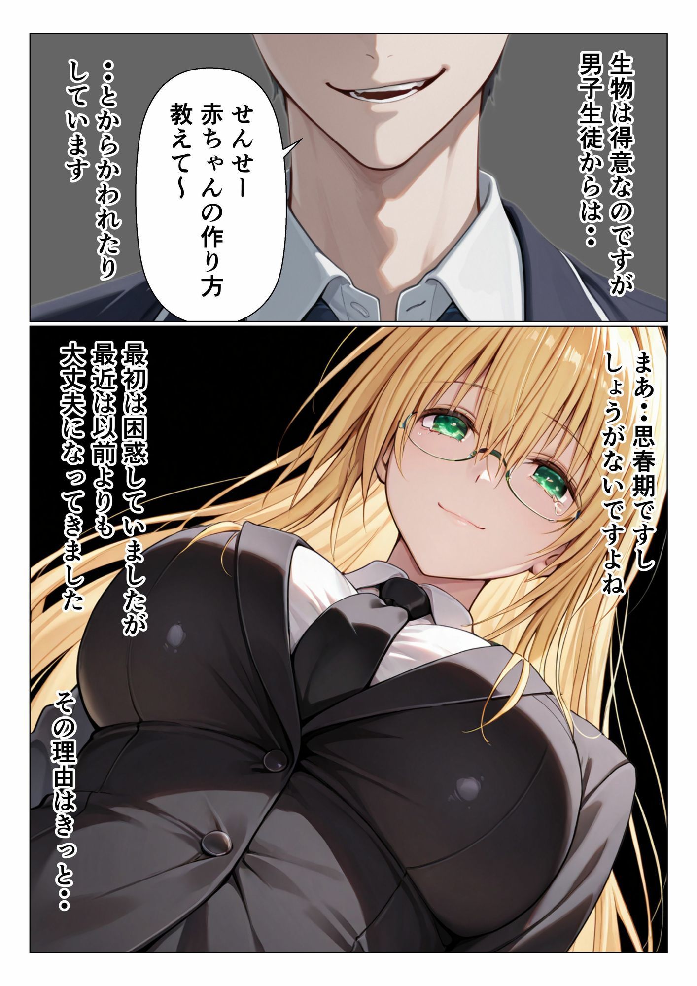 試し読み 7