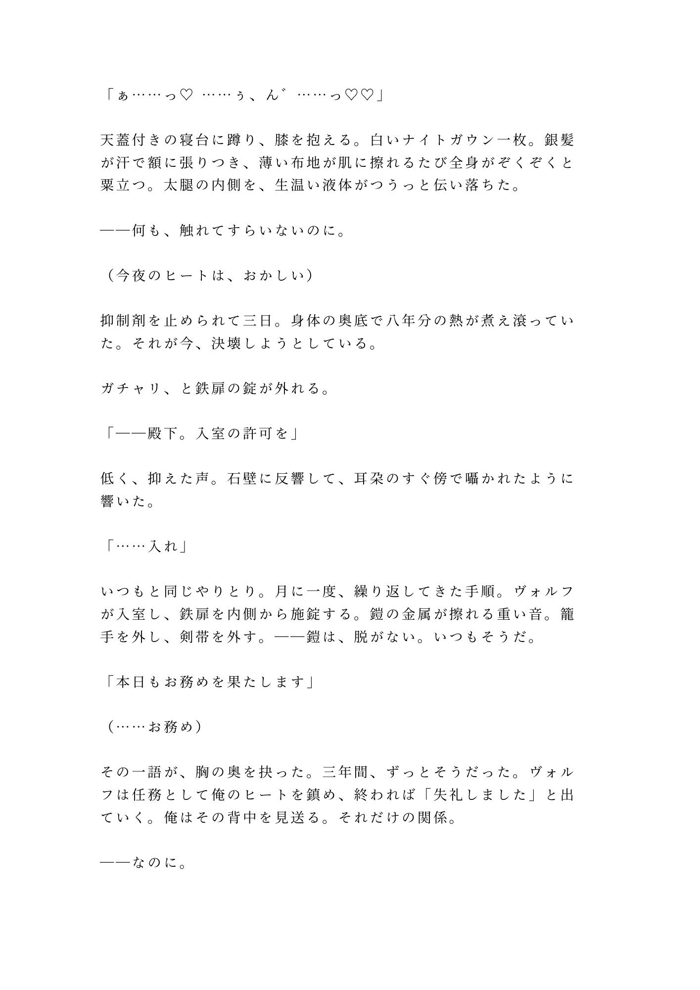 試し読み 2