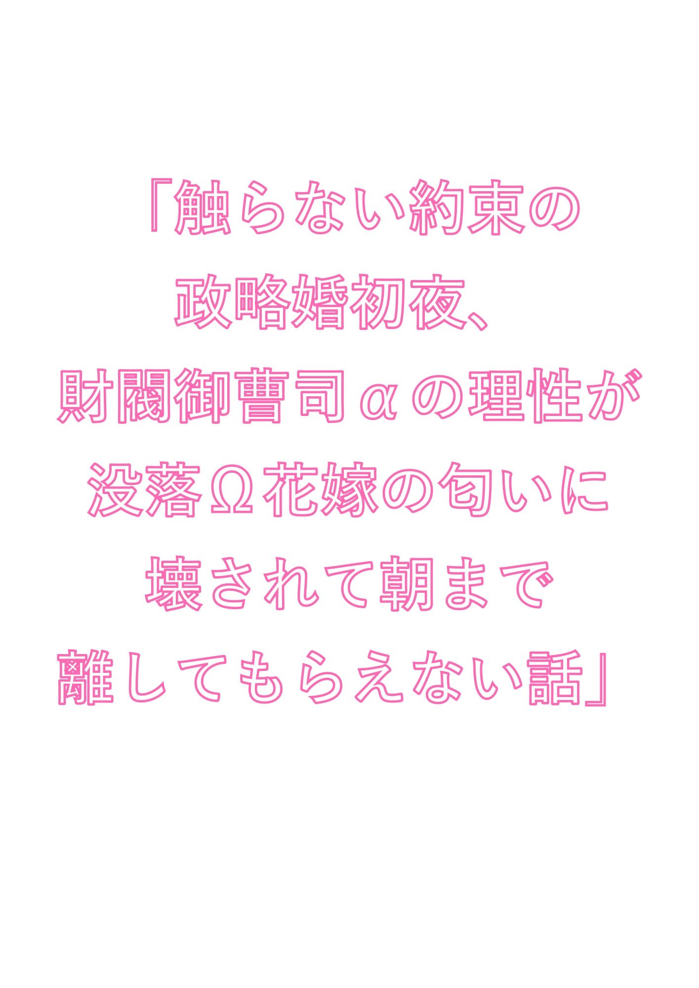 試し読み 1