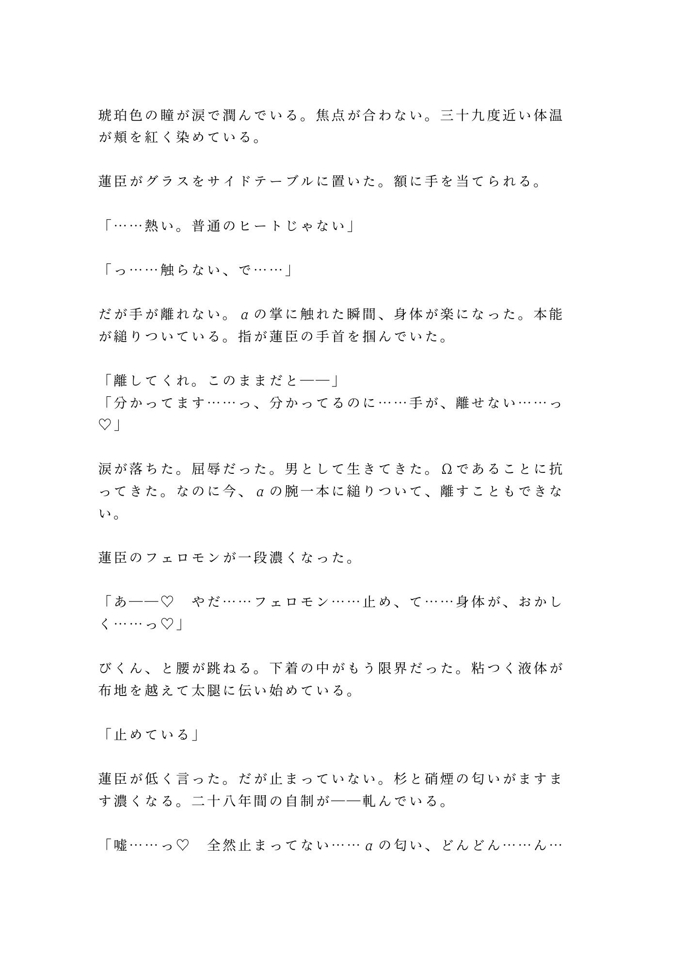 試し読み 4