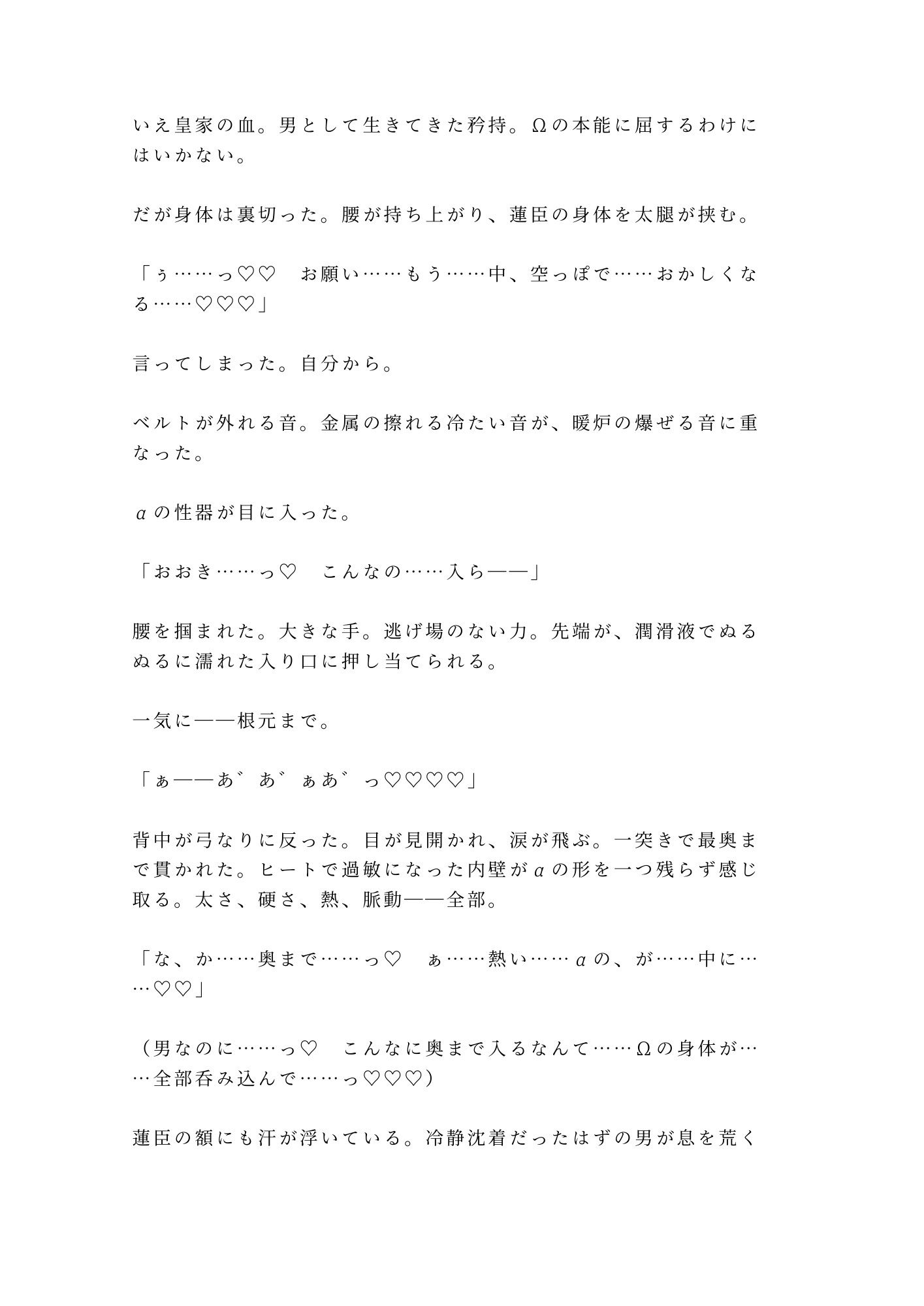 試し読み 9