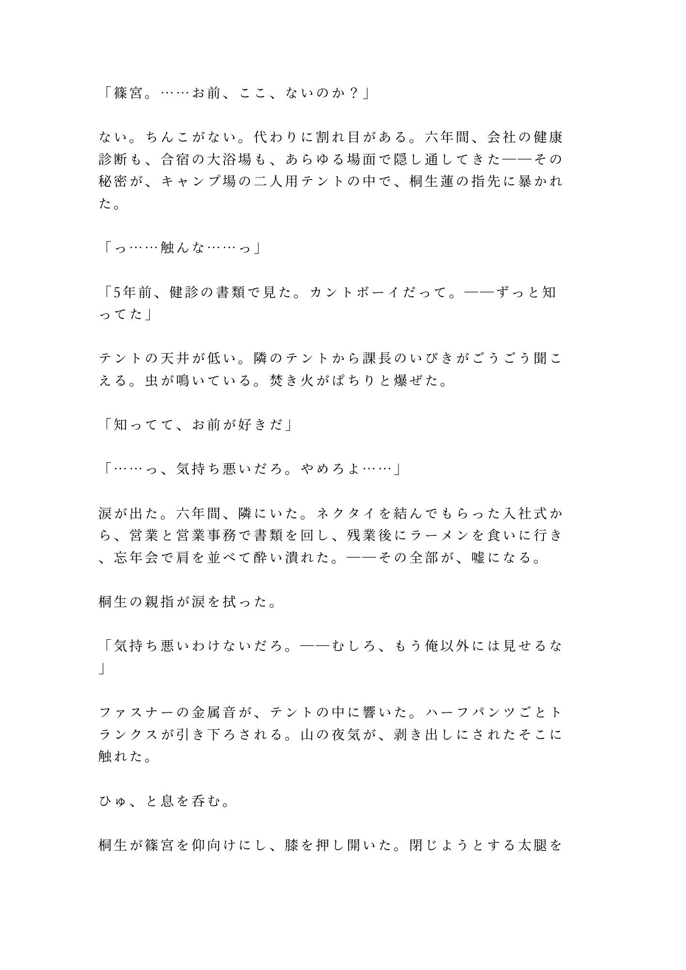 試し読み 2