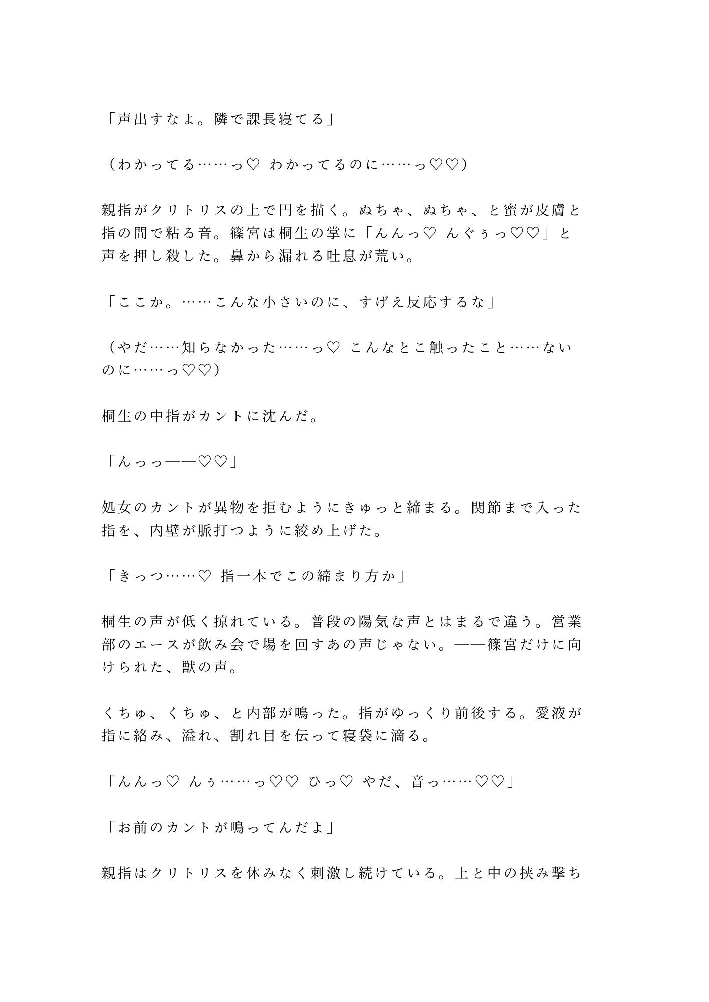 試し読み 4