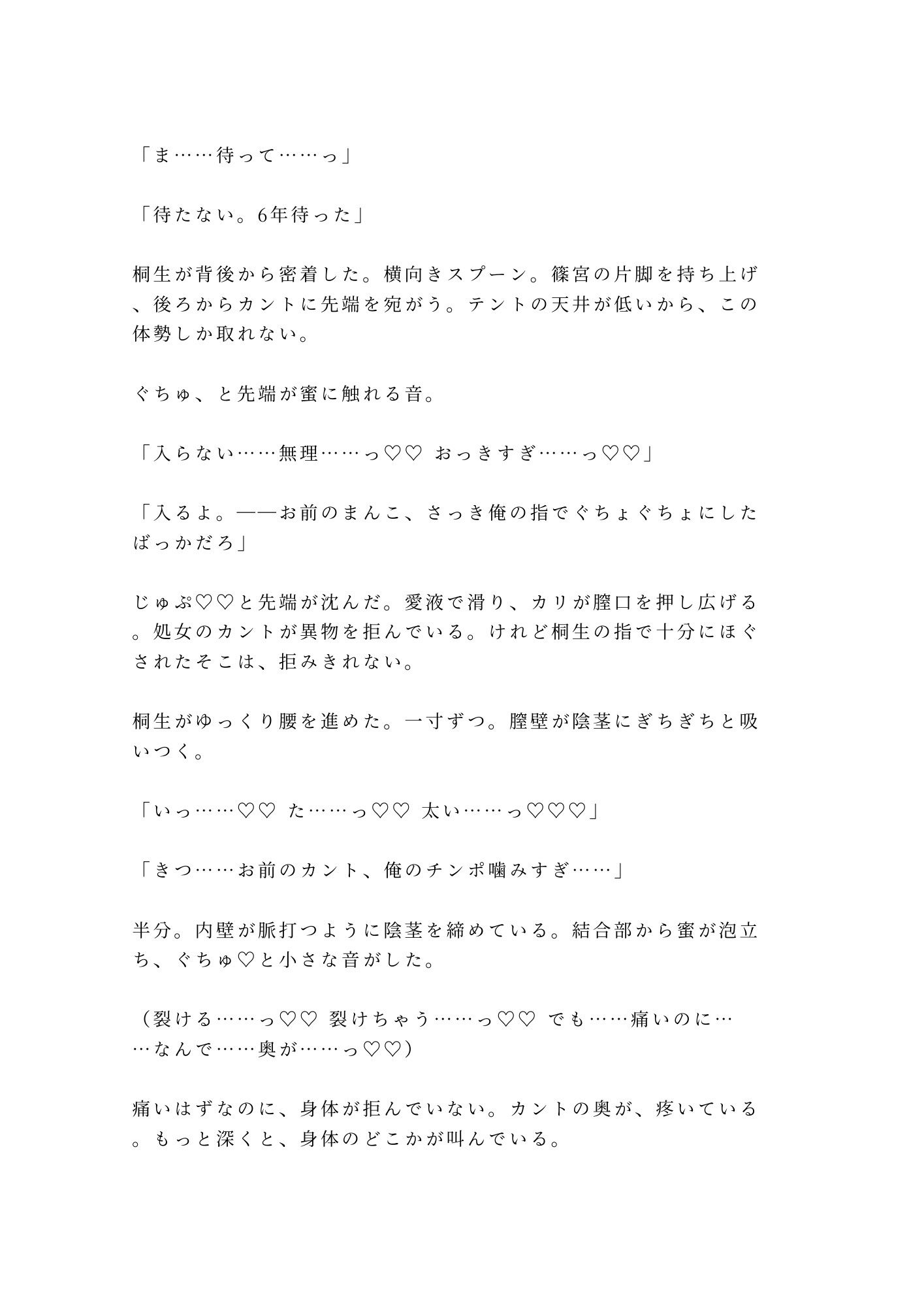 試し読み 7