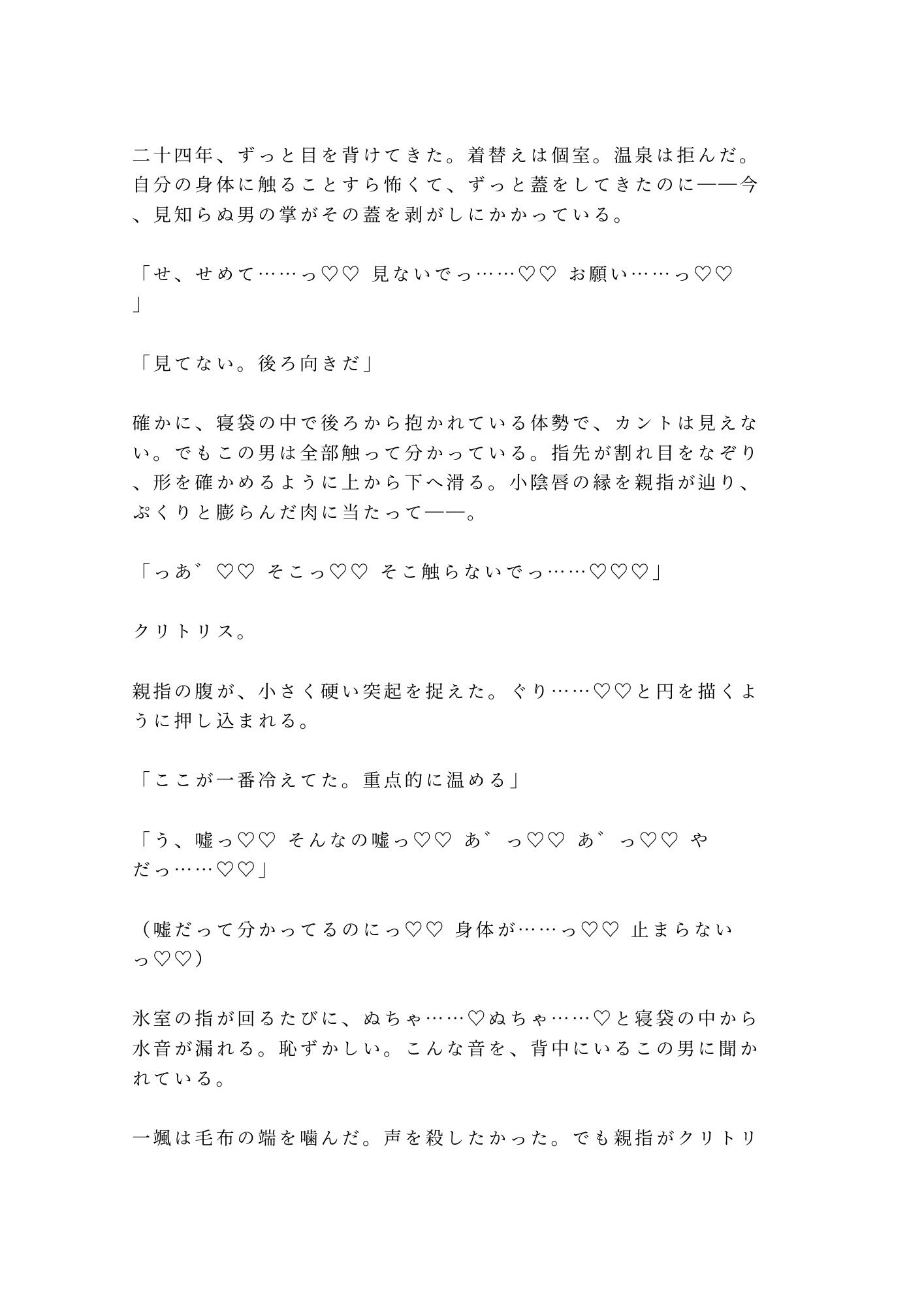 試し読み 4