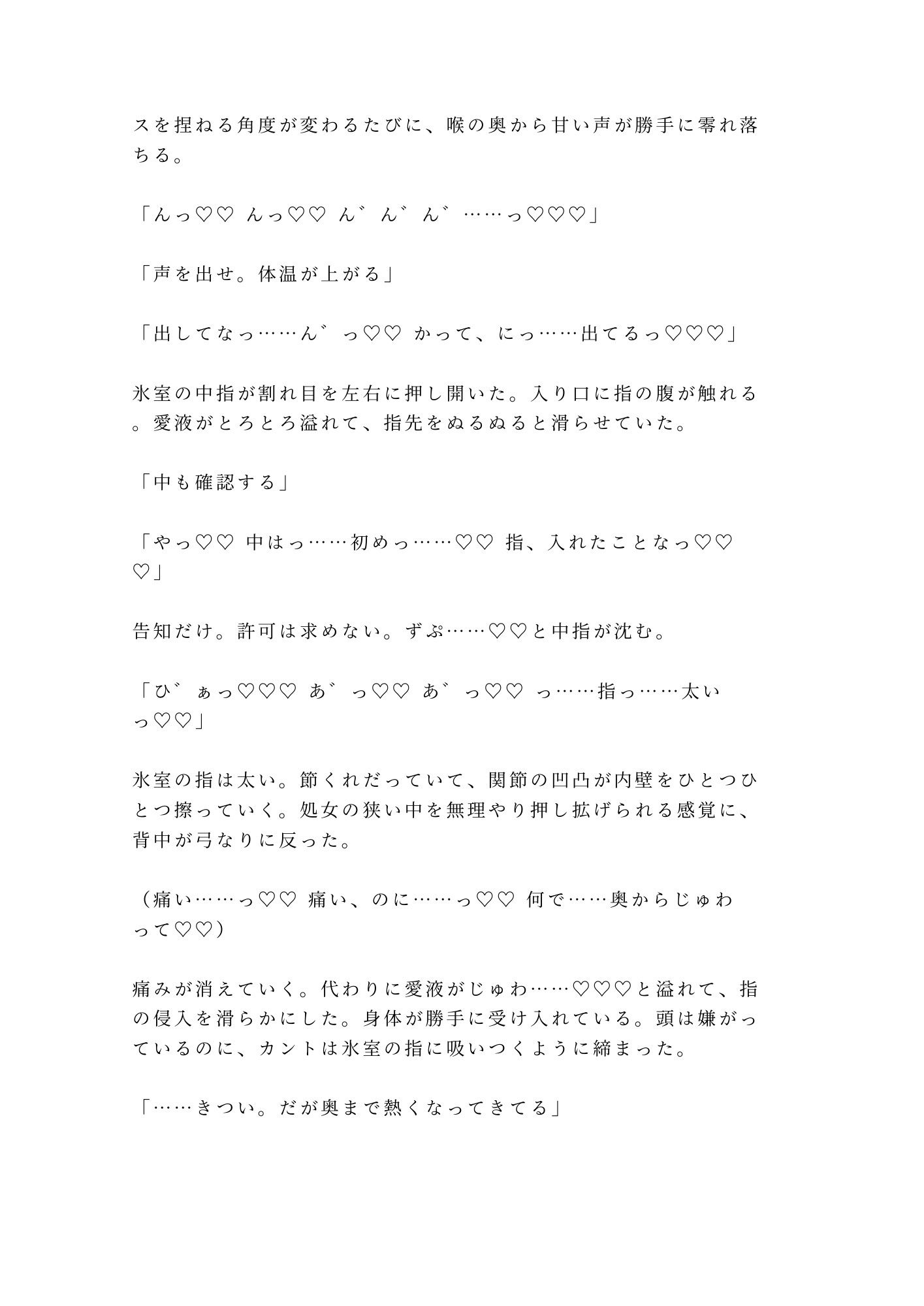 試し読み 5