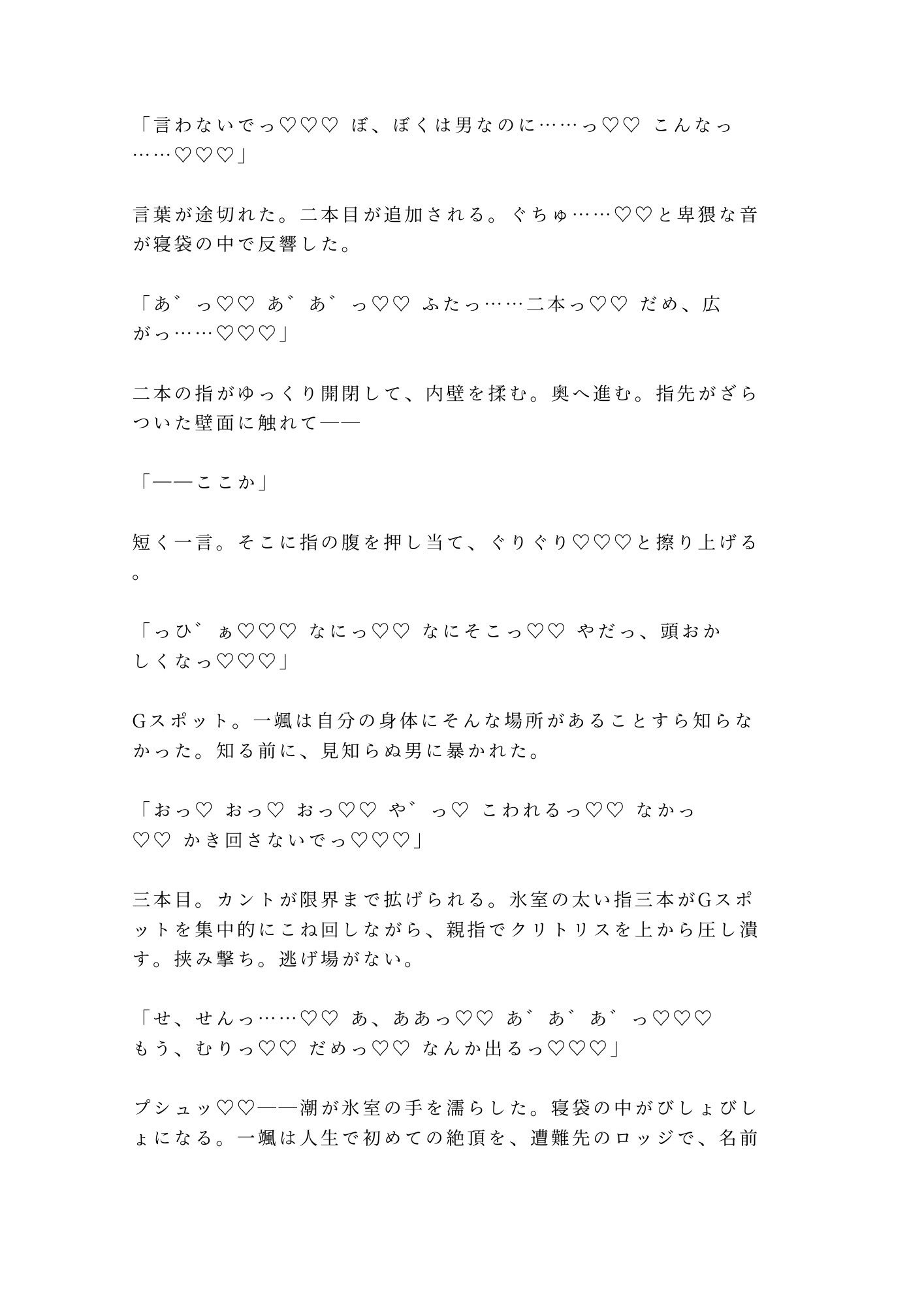 試し読み 6