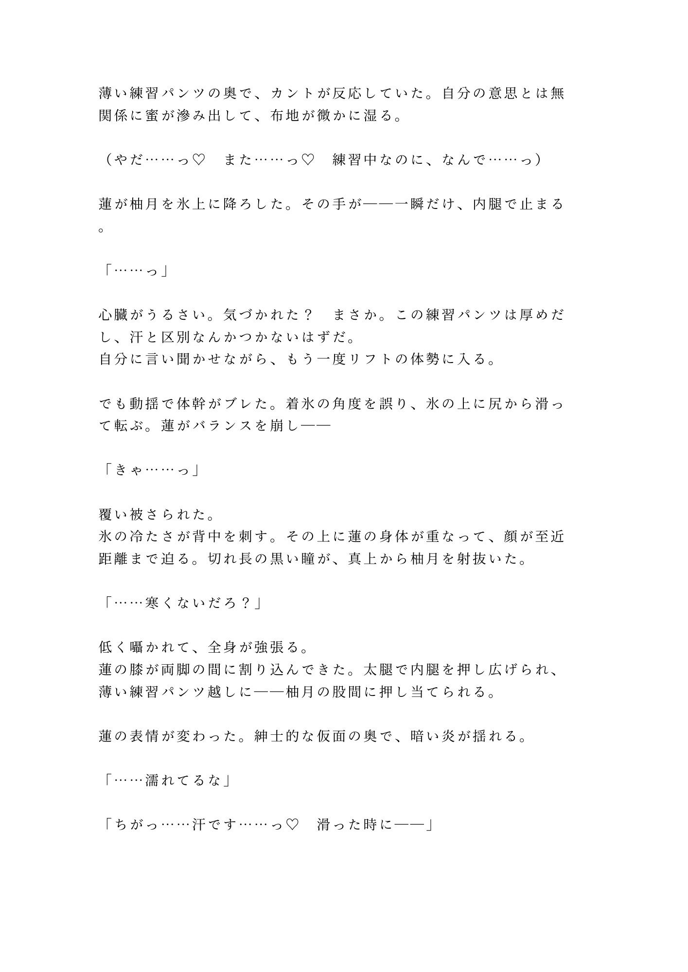 試し読み 3
