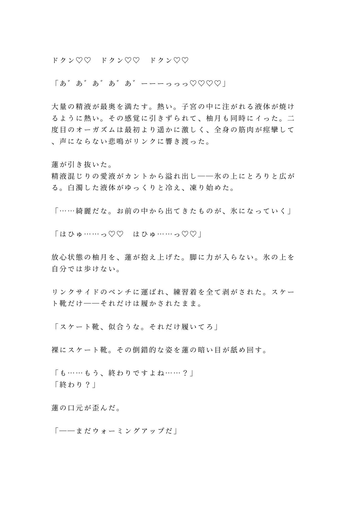 試し読み 10