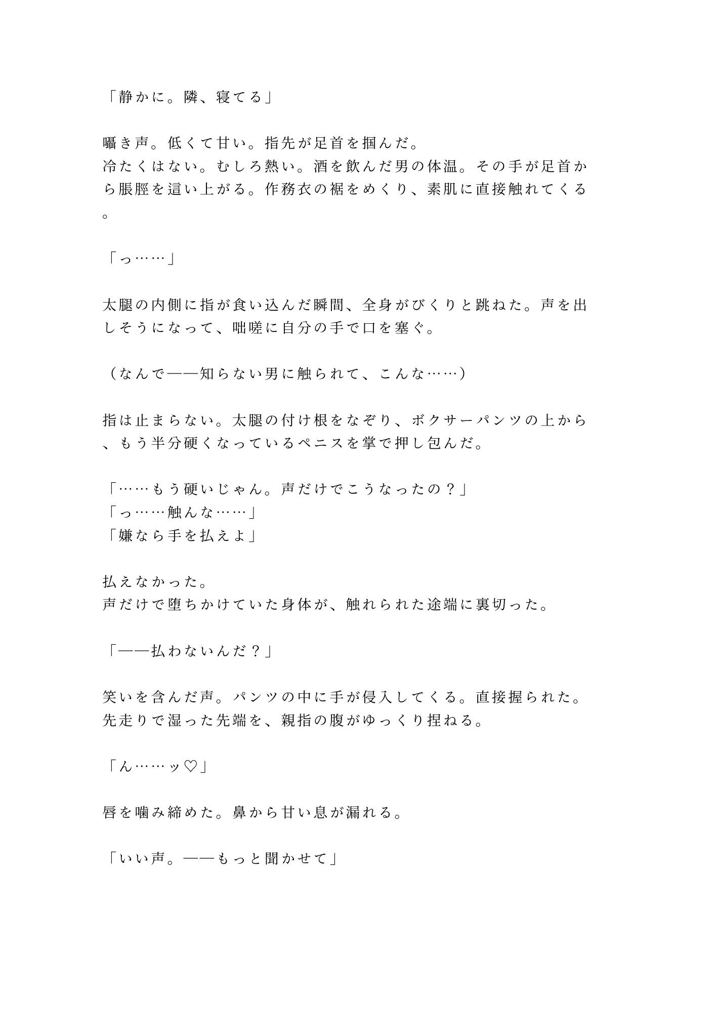 試し読み 3