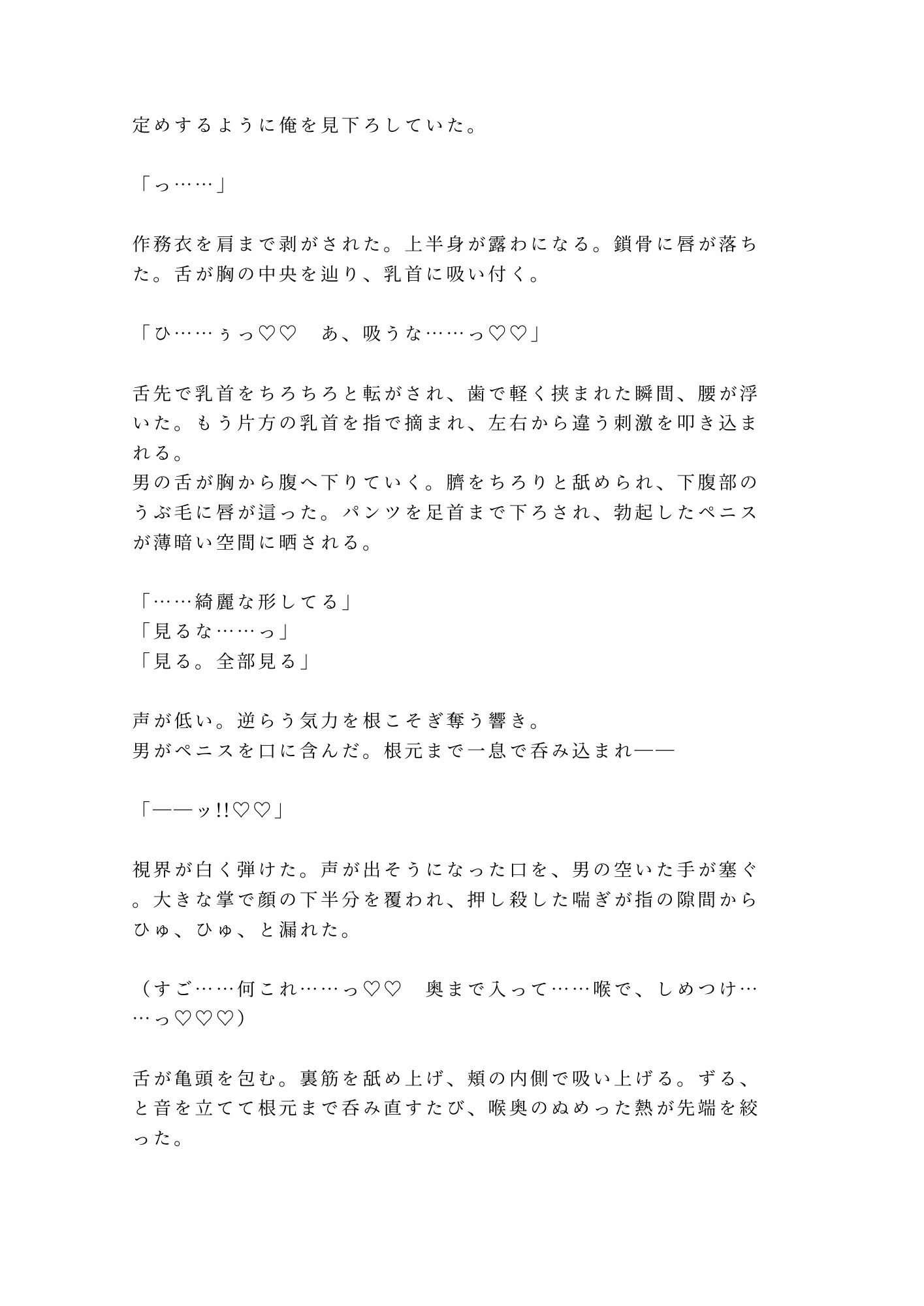 試し読み 6