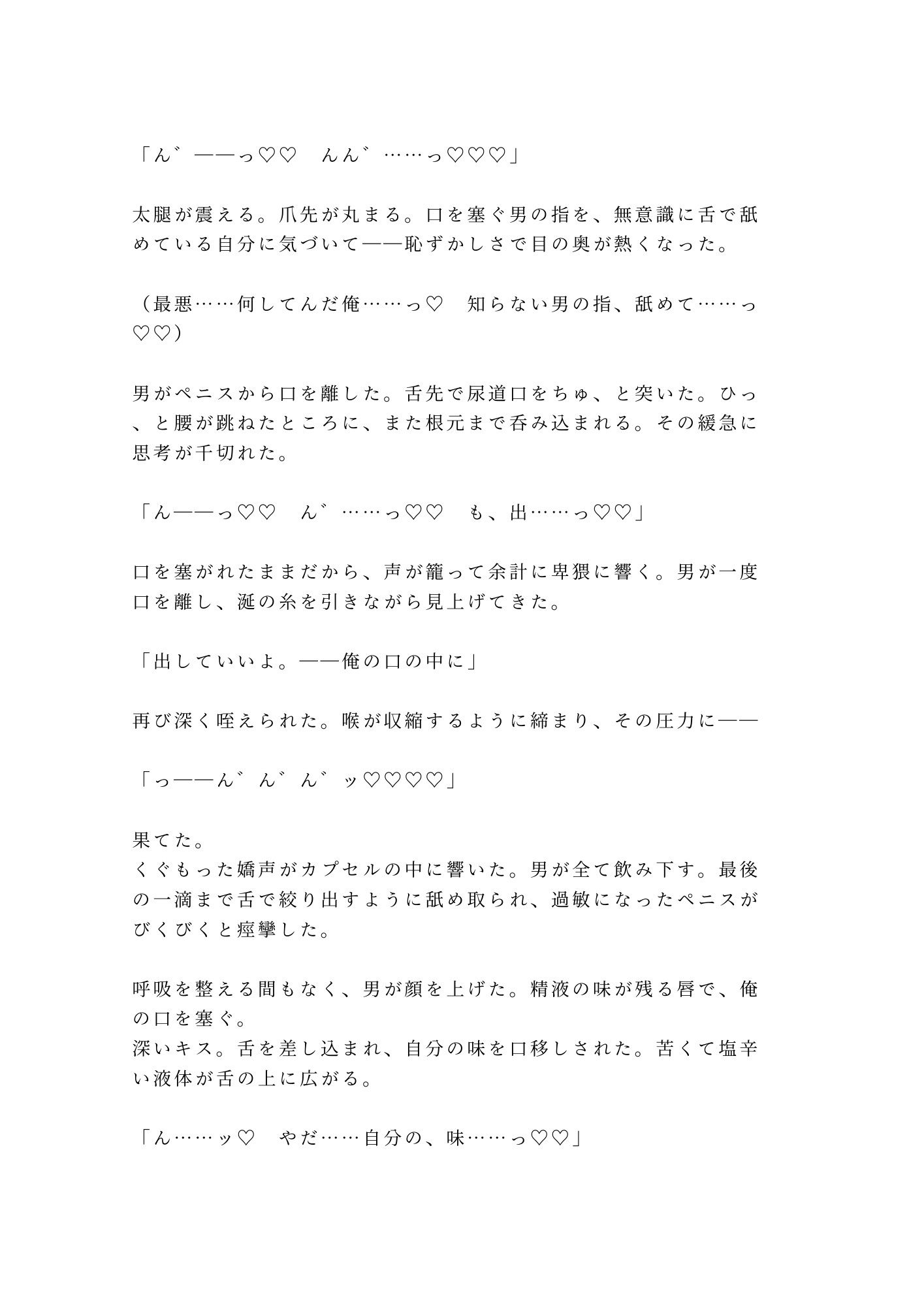試し読み 7