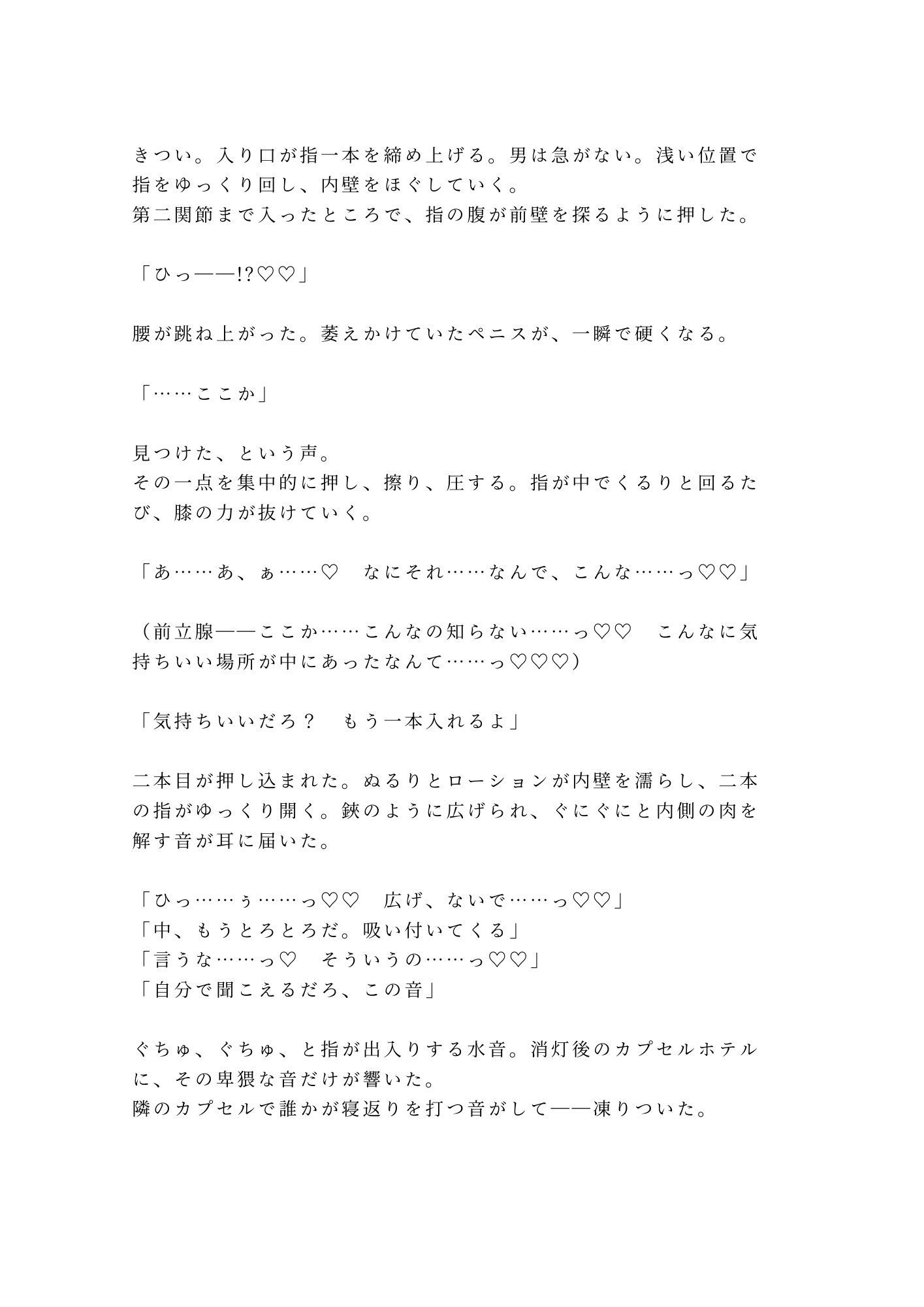 試し読み 9
