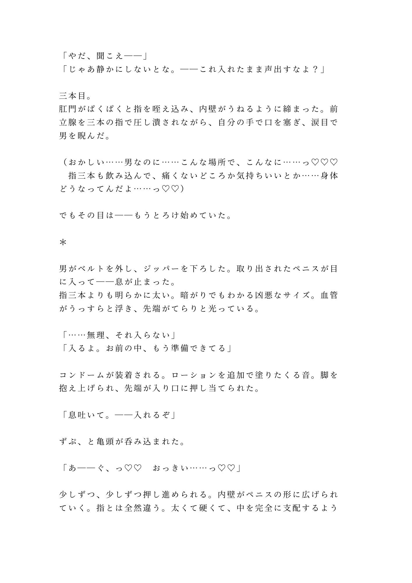 試し読み 10