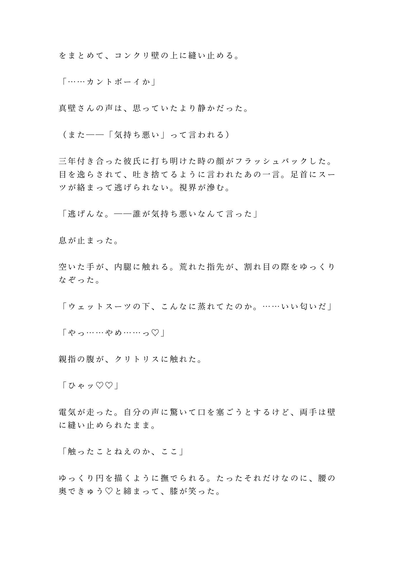 試し読み 3