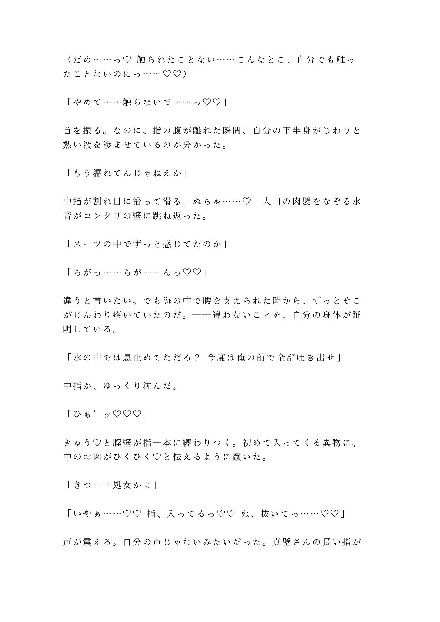 試し読み 4