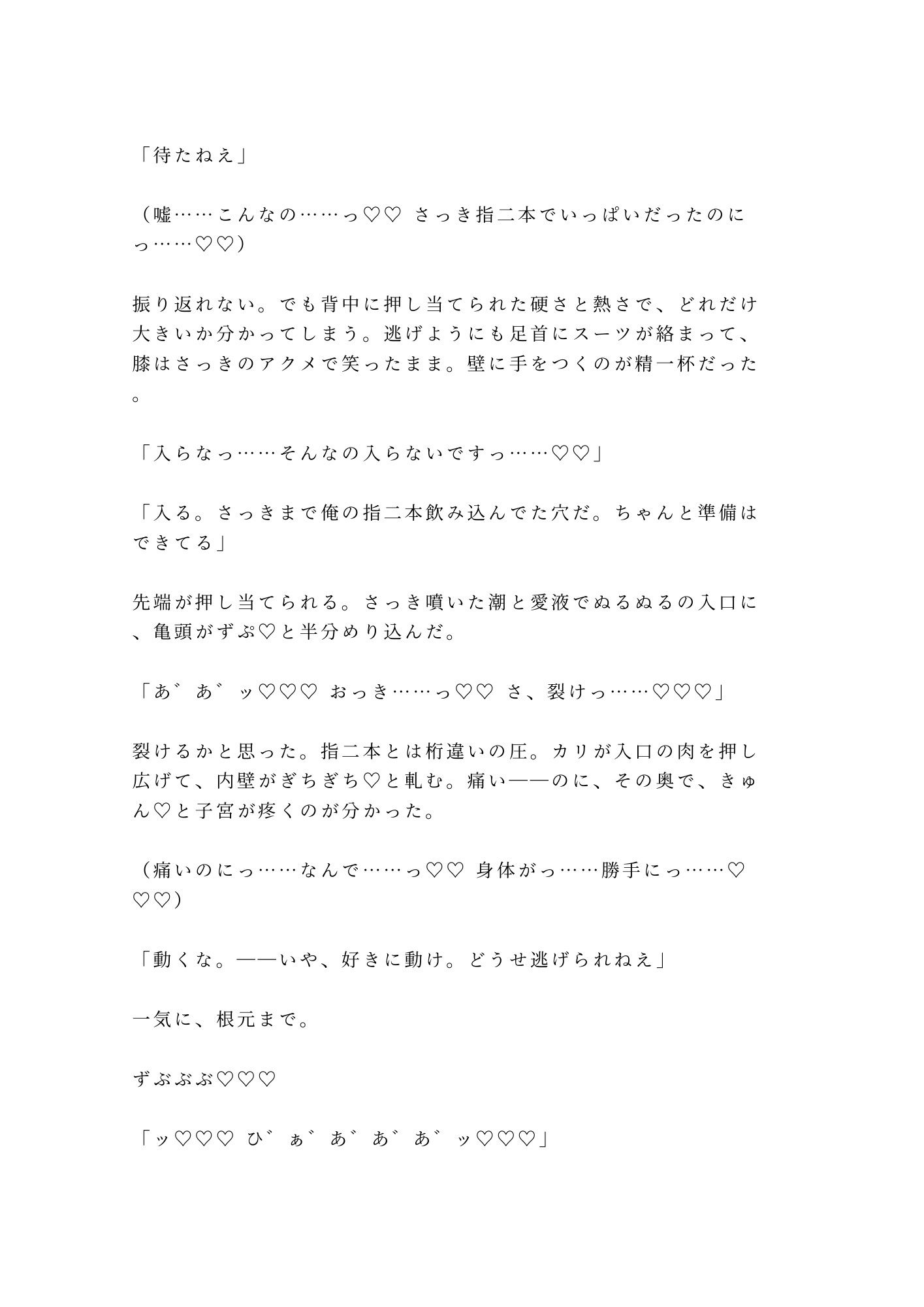 試し読み 7
