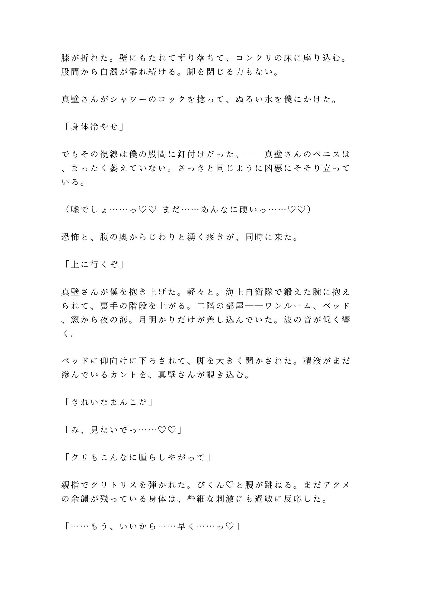試し読み 10