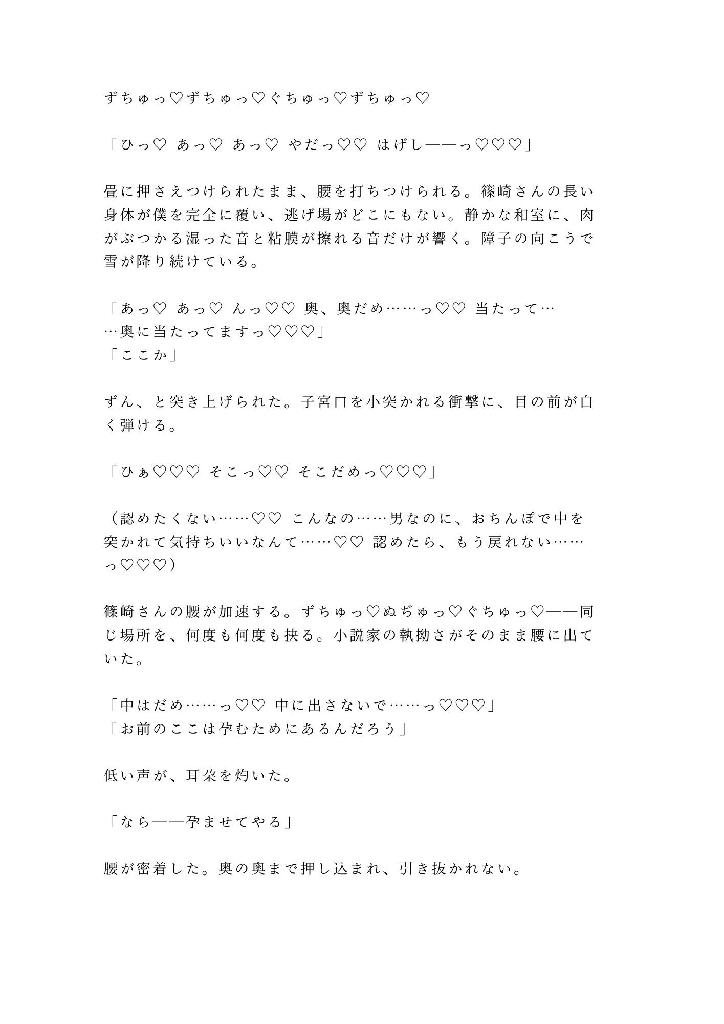 試し読み 6