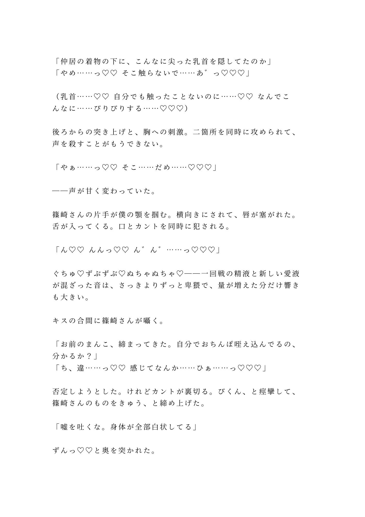 試し読み 9