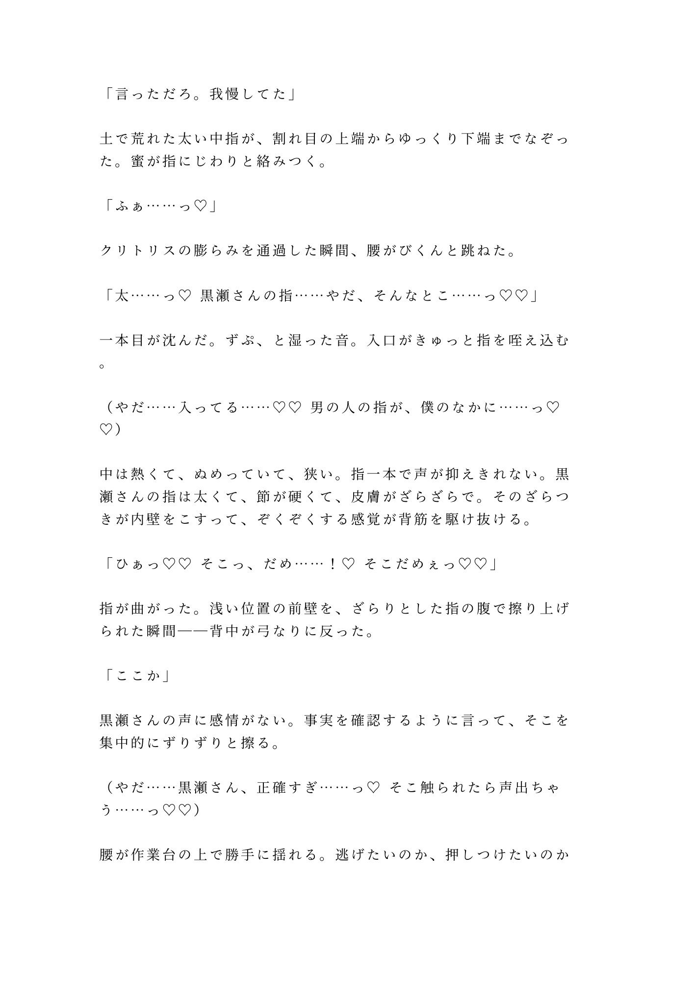 試し読み 6