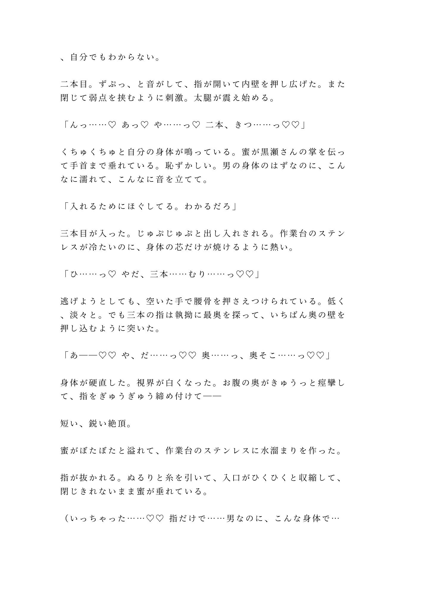 試し読み 7