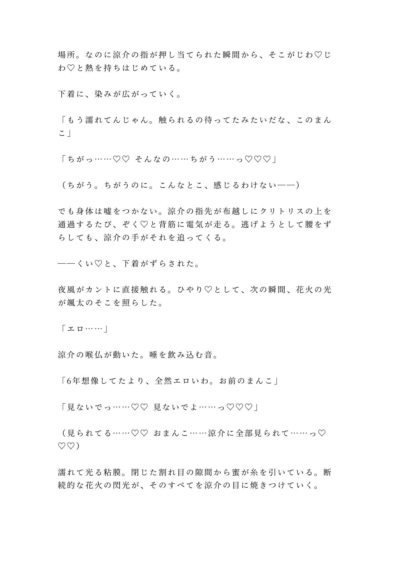 試し読み 4